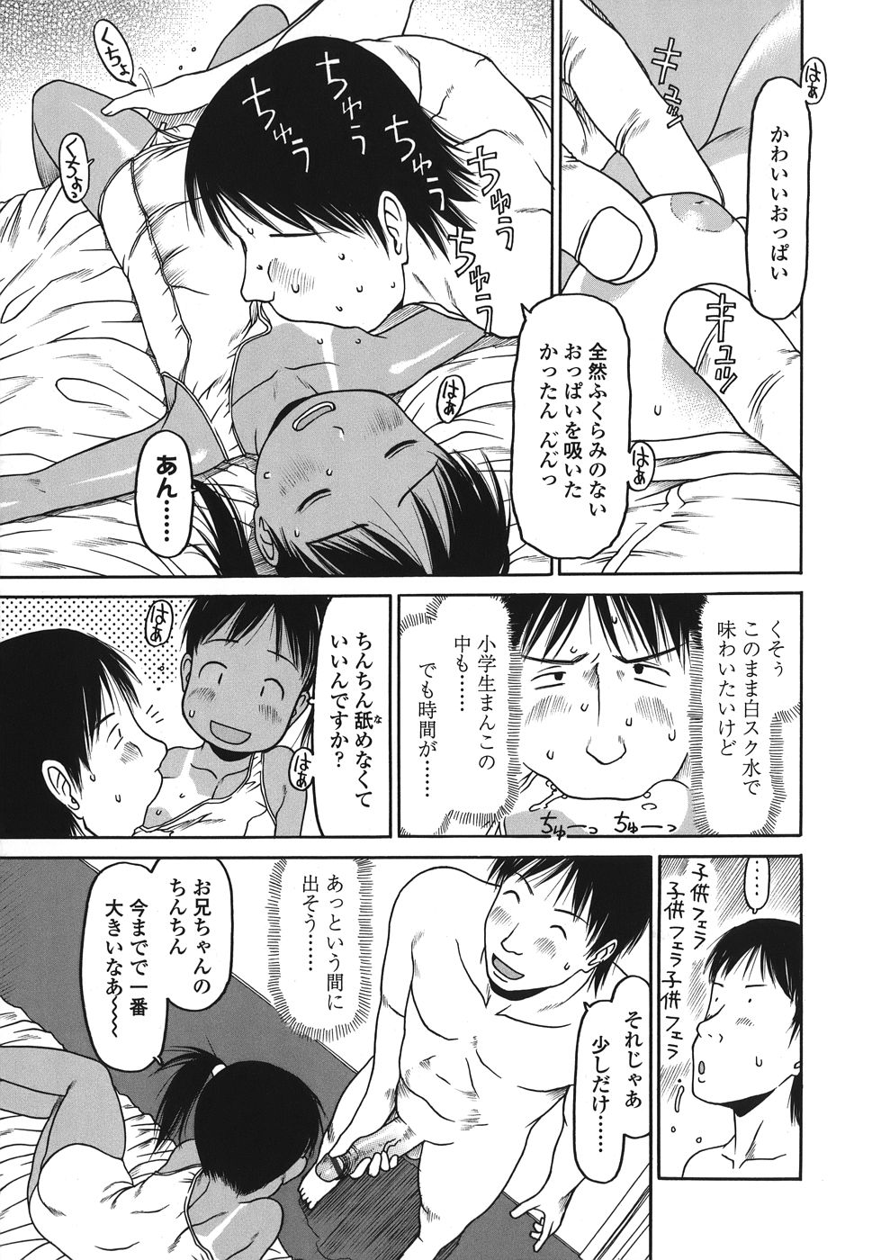 [EB110SS] RANBOU SINASAI page 29 full