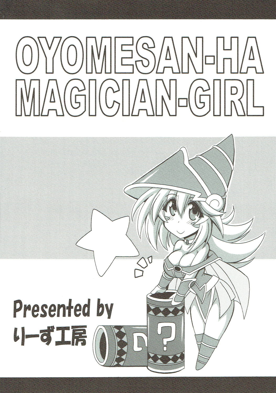 (SC2018 Spring) [Leaz Koubou (Oujano Kaze)] Oyome-san wa Magician Girl (Yu-Gi-Oh!) page 26 full