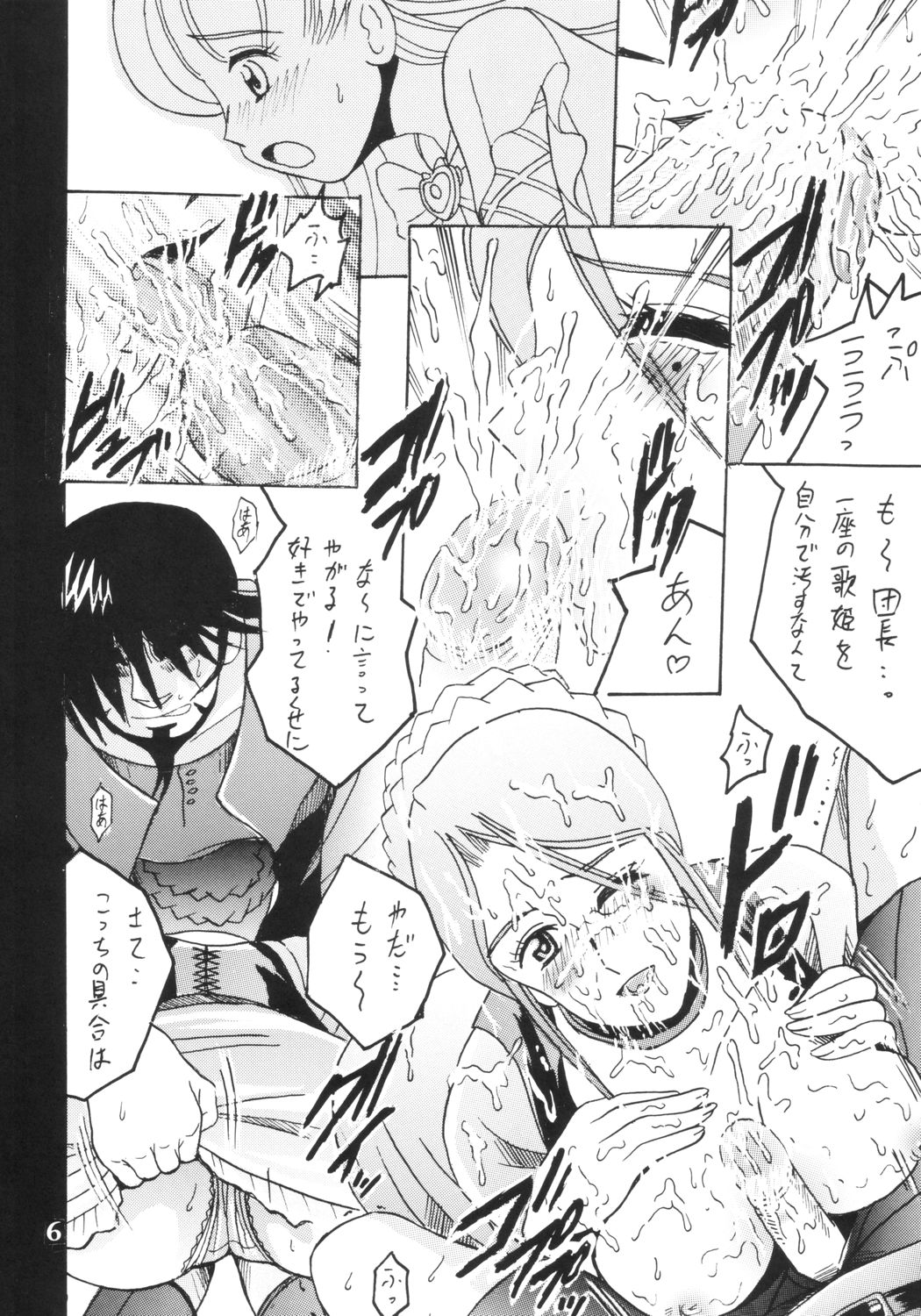 (C64) [Shioya (Shioya Maico)] SHIO! Vol.18 (Ashita no Nadja) page 5 full
