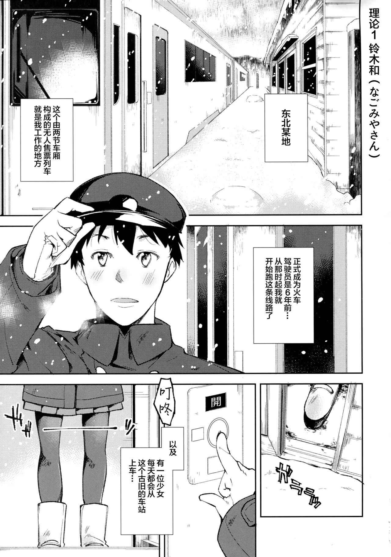 (C93) [ joshiriron kai (Various)] joshiriron [Chinese] [Lolipoi汉化组] page 10 full