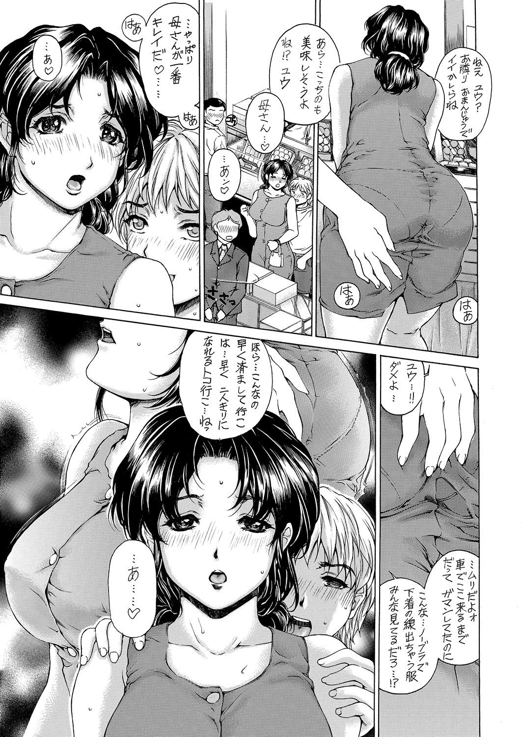 [Subesube1kg (Narita Kyousha)] 9-ji kara 5-ji made no Koibito 4~5.9 Soushuuhen [Digital] page 40 full