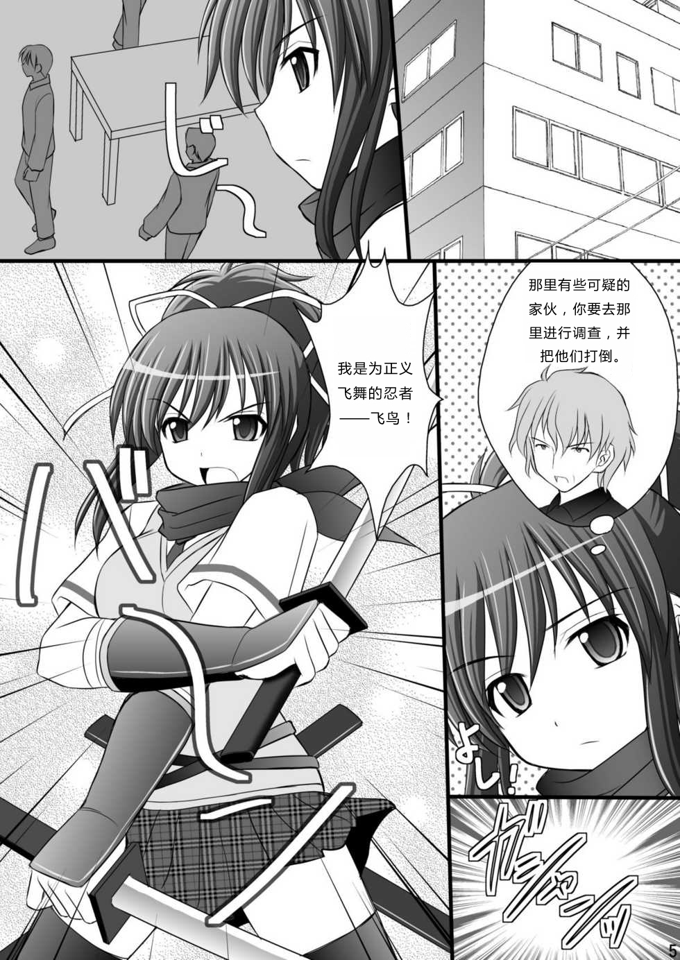 [Asanoya (Kittsu)] Otome Kunoichi Monzetsu Goumon Jigoku Emaki - Inran Mode Sono Ichi Asuka Katsuragi Hen (Senran Kagura) [Chinese] [Digital] page 3 full