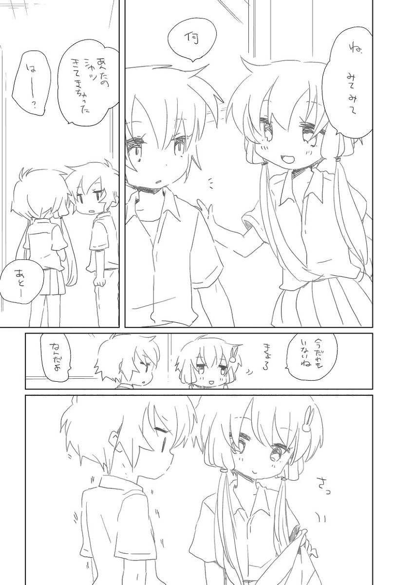 [we53] Ijiwaru (VOCALOID) page 2 full