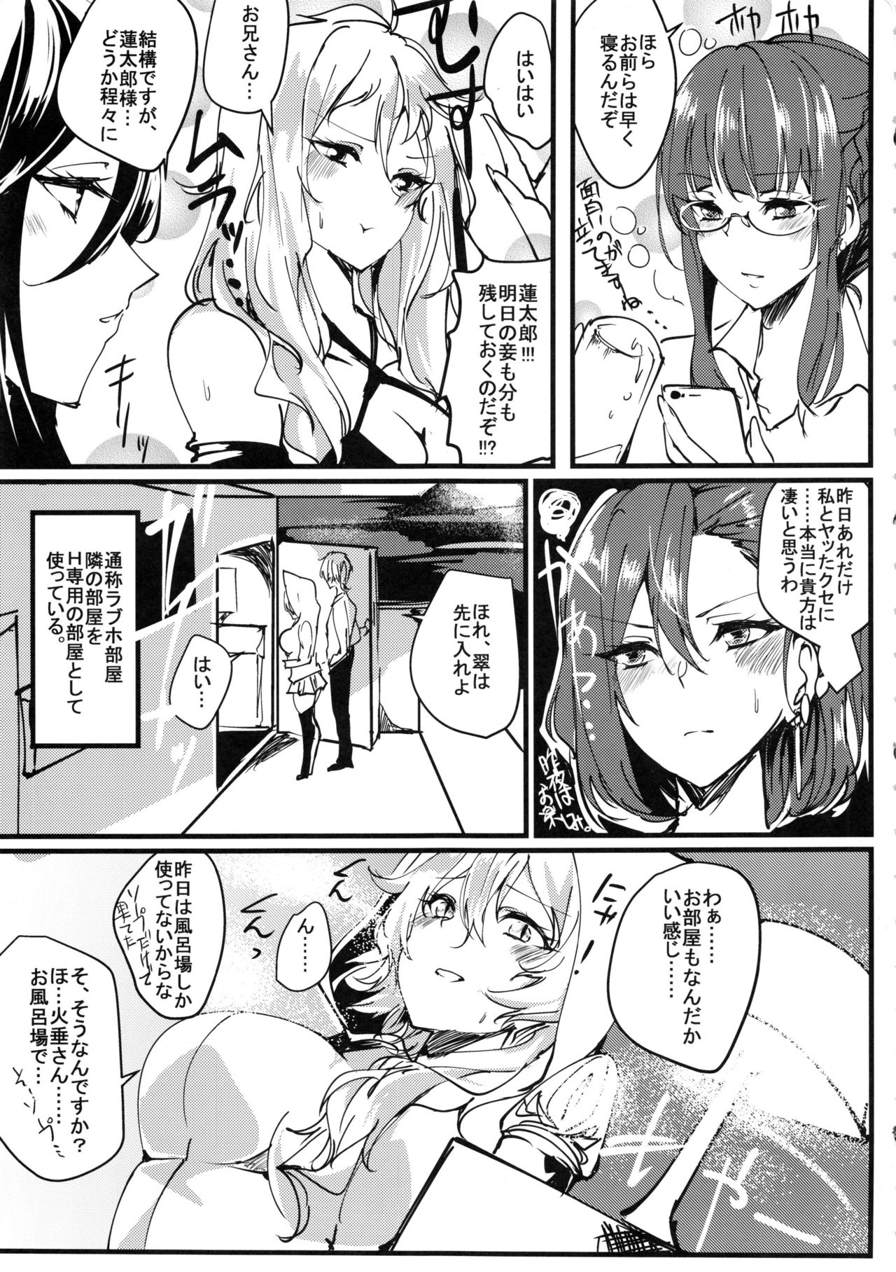 (C92) [Inuyoukan (Agetama)] Lolies Seitai Chousa File 01 Fuse Midori (BLACK BULLET) page 6 full