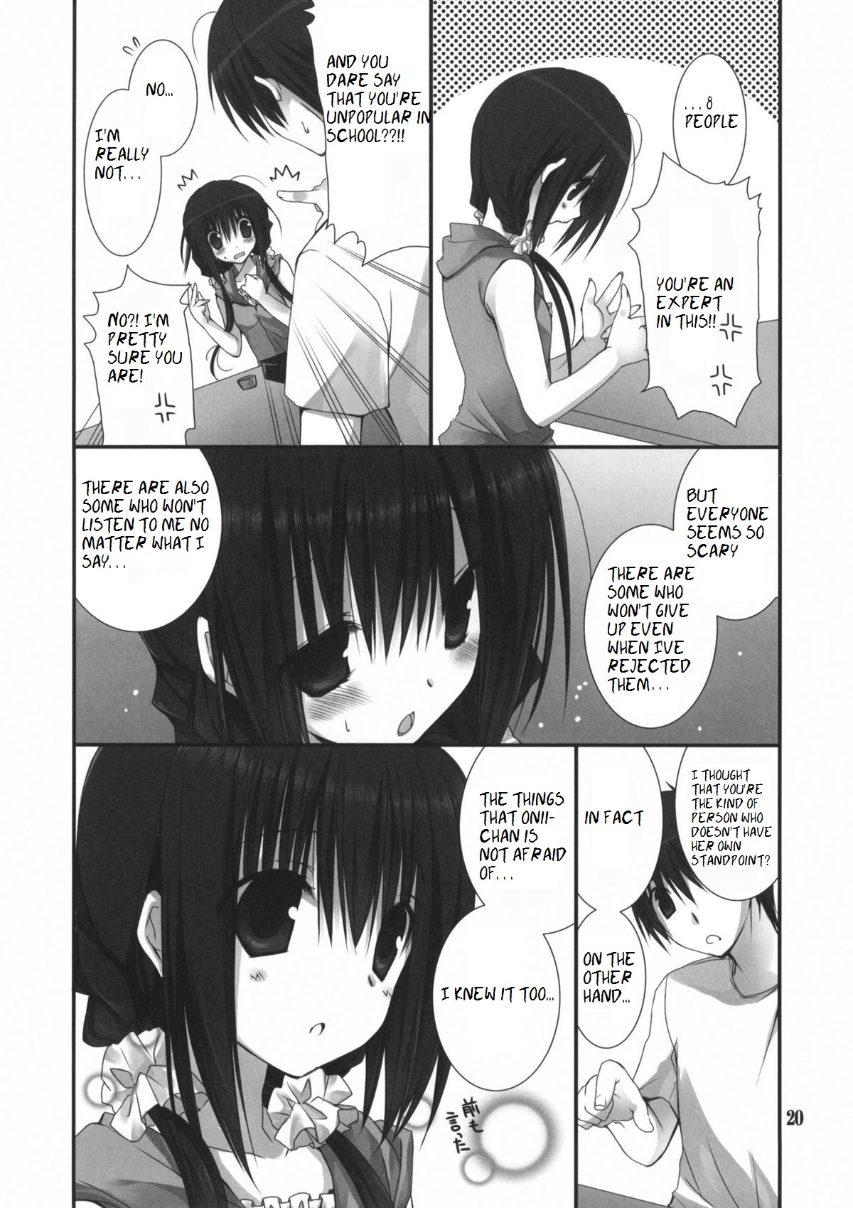 (C82) [Takanaedoko (Takanae Kyourin)] Imouto no Otetsudai 3 | Little Sister Helper 3 [English] {Hennojin} page 18 full