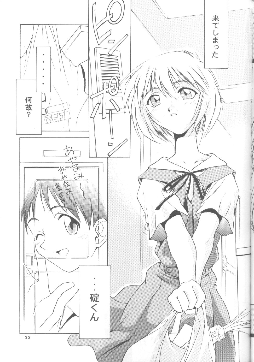 Ayanami Rei-shiki; Neon Genesis Rei-II page 32 full