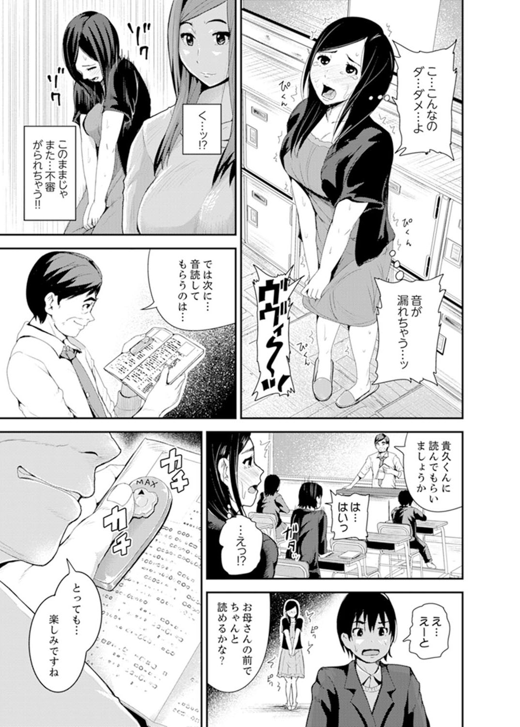 [Tomihero,] Musuko no Tameni Tannin to SEX… Jugyou Sankan de Ikasenaide! [Kanzenban] page 27 full