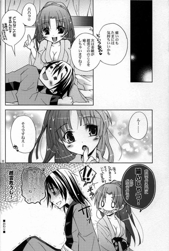 (C71) [Kirin Nyo Club (Yotsuba Chika)] Hyakka Kyouran (Warriors OROCHI) page 22 full