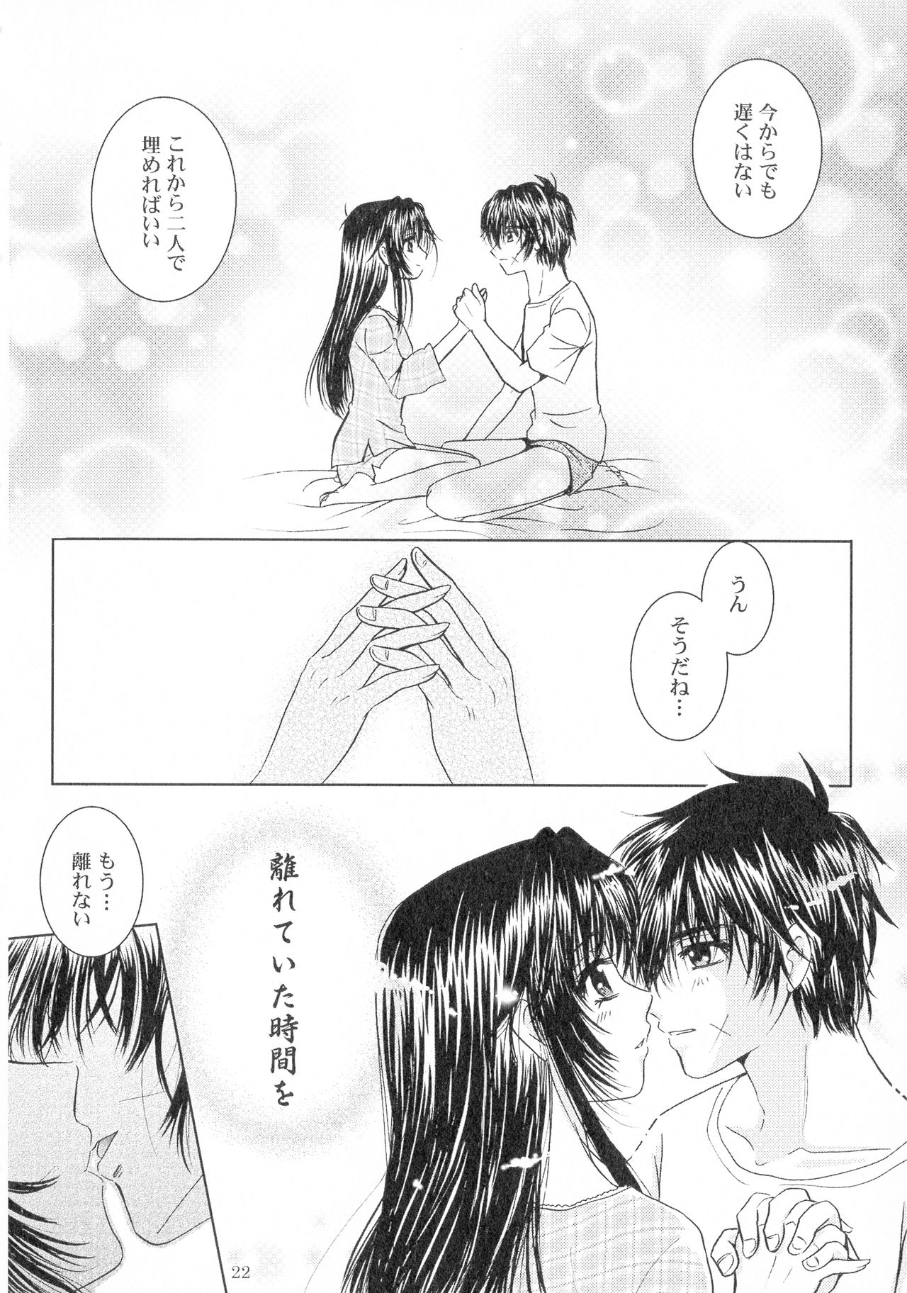 (C94) [Honey Pharmacy (Fukami Ryou)] SEXY PANIC Sairoku-shuu VOL.3 (Full Metal Panic!) page 22 full