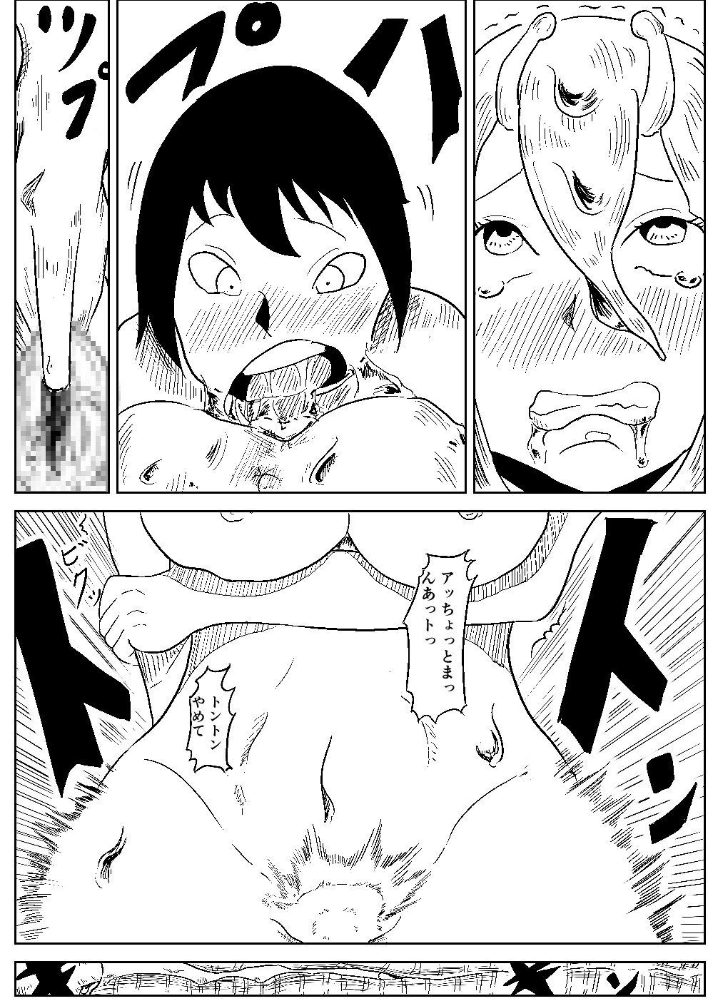 [Pochi (K)] Namekuji no Ongaeshi page 21 full