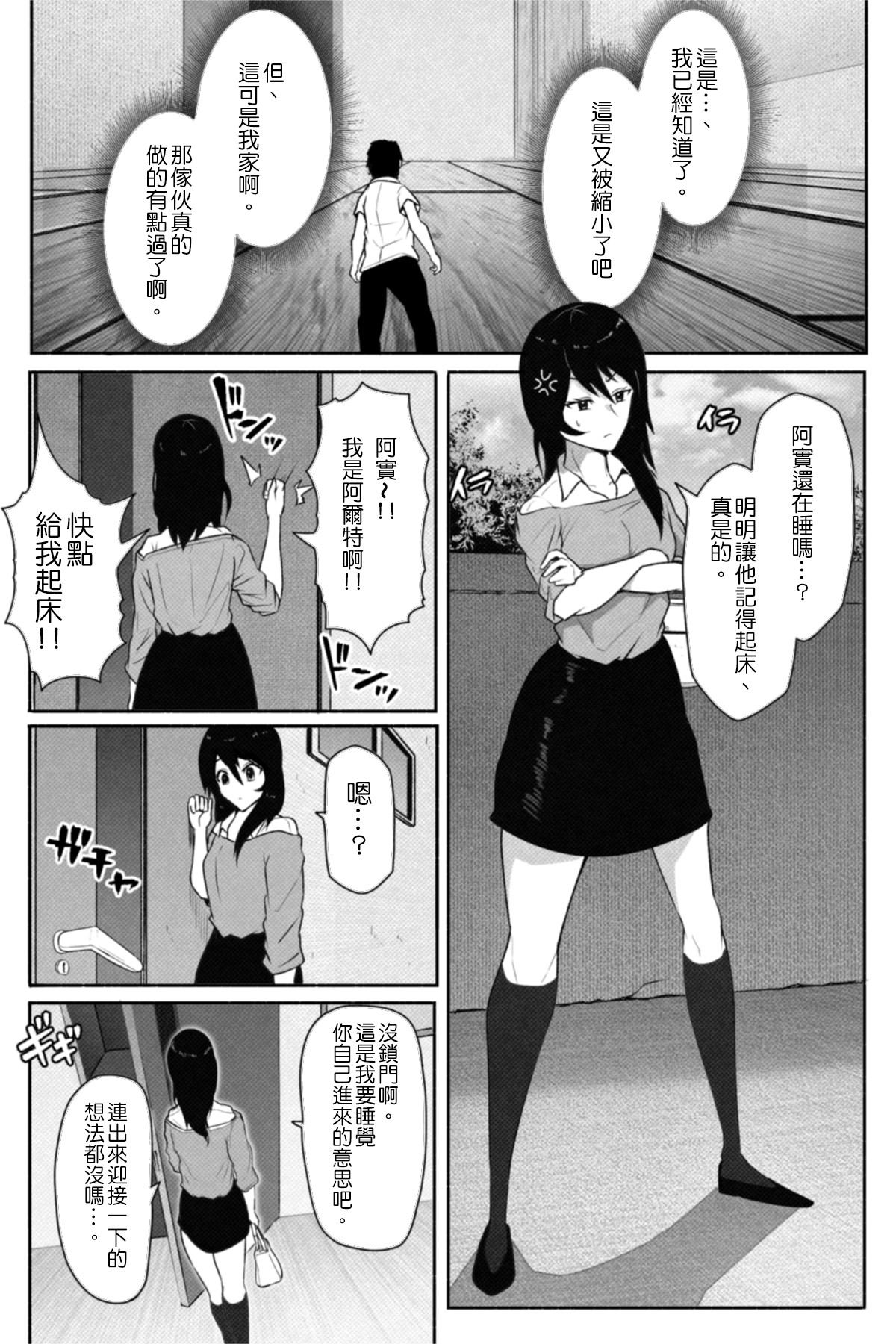 [Soryuu] Pequenya 2 [Chinese] [沒有漢化] page 7 full