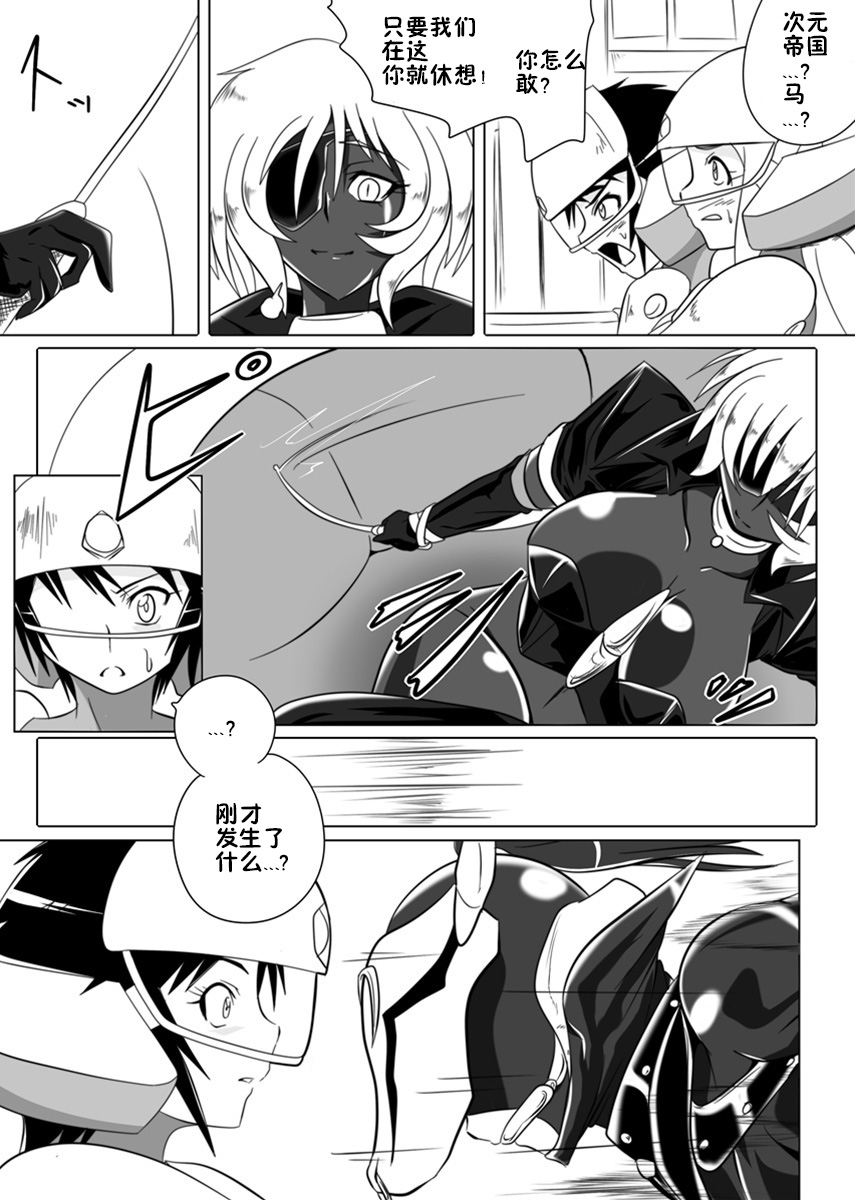 [Ochigan (Wabuki)] Jigen Teikoku Domigulas Vol.3 [Chinese] [十字路口的恶魔个人汉化] page 7 full