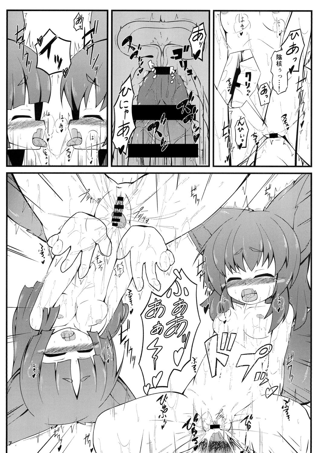 (Mimiket 30) [Nyawatesou (Yukiharu)] Kemoi Vol. 6 page 8 full