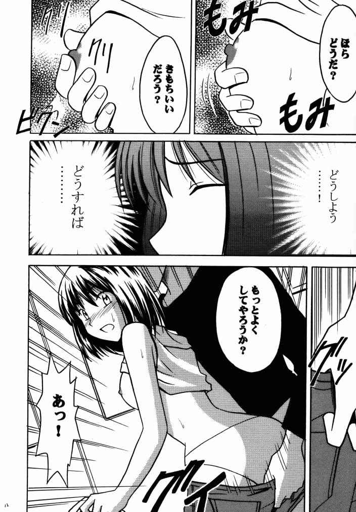 [Crimson Comics (Carmine)] Asumi no Go 1 (Hikaru No Go) page 10 full