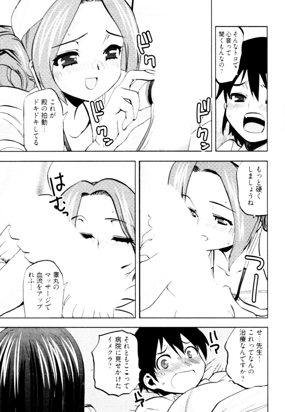 [Togami Shin] Tonosama no Nanahon yari Vol.2 page 38 full