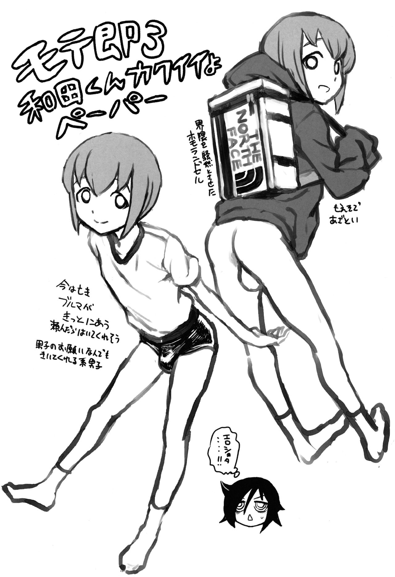 (Motenaishi Sokubaikai Suru 4) [Kakumei Seifu Kouhoushitsu] Motenai shi Gaman Suru no Yameru (Watashi ga Motenai no wa Dou Kangaetemo Omaera ga Warui!) [Chinese] [沒有漢化] page 22 full