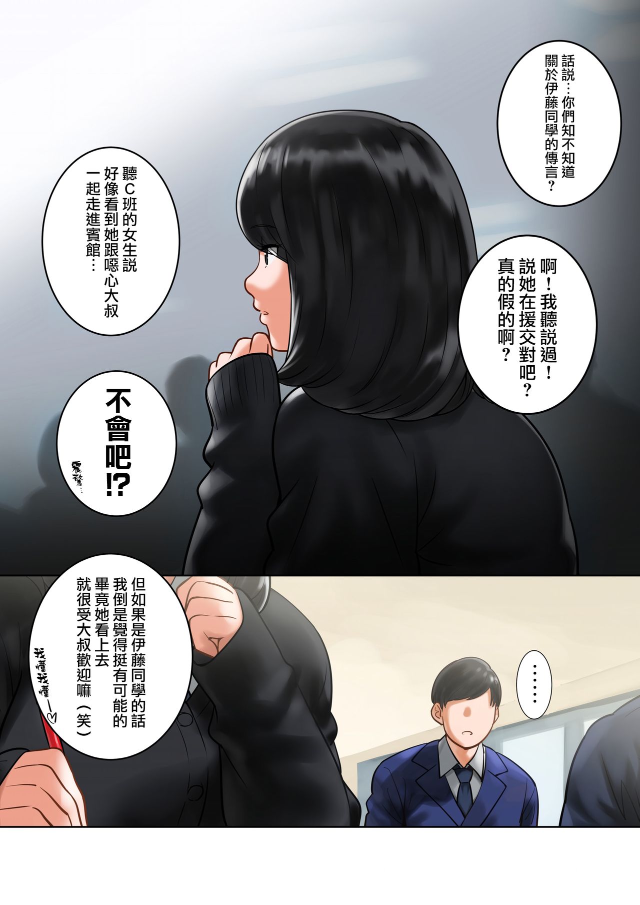 [MilkyBox (Qoopie)] Wakeari na Kanojo [Chinese] [無邪気漢化組] page 3 full