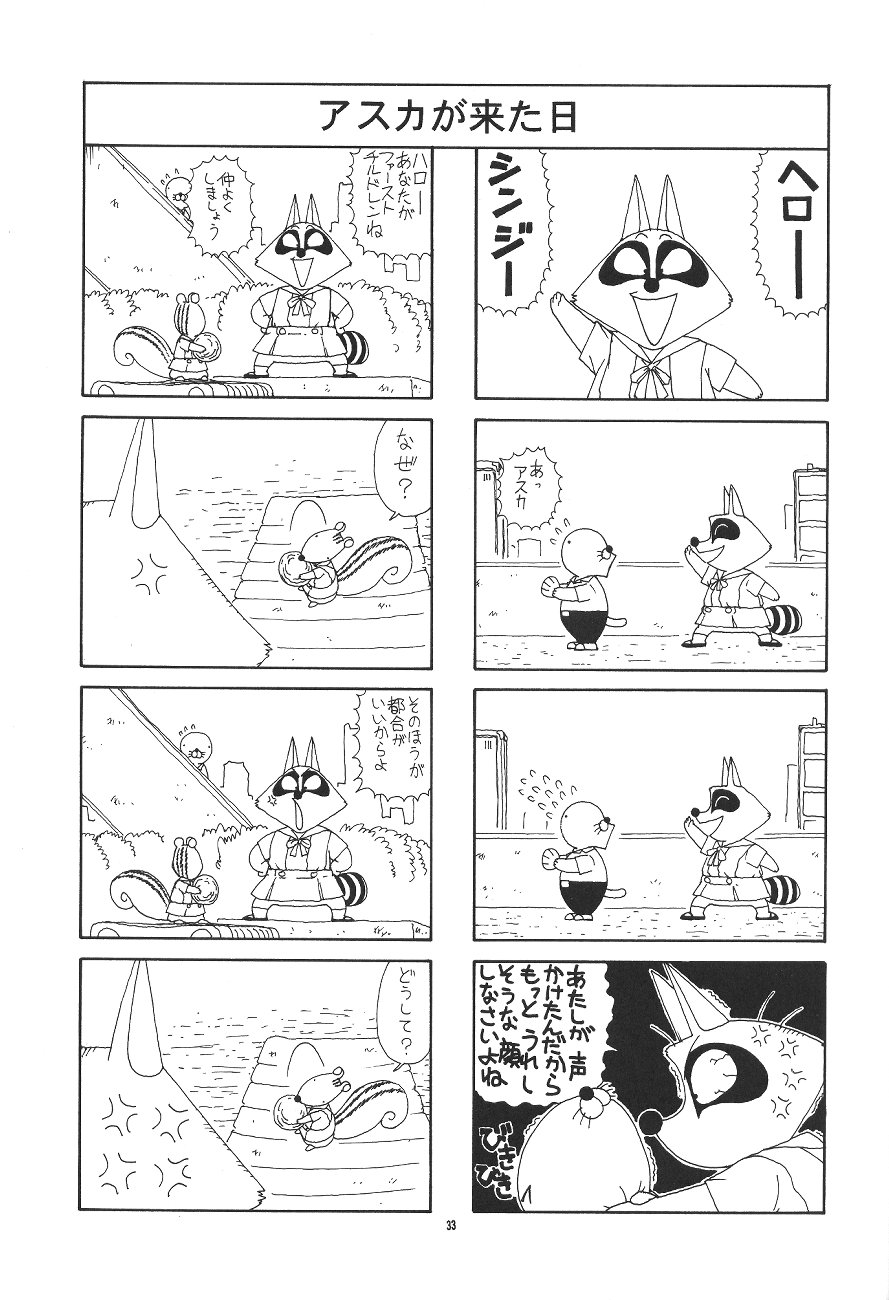 (C50) [PUSSY-CAT (Various)] PUSSY-CAT Shokuzai (Neon Genesis Evangelion) page 34 full