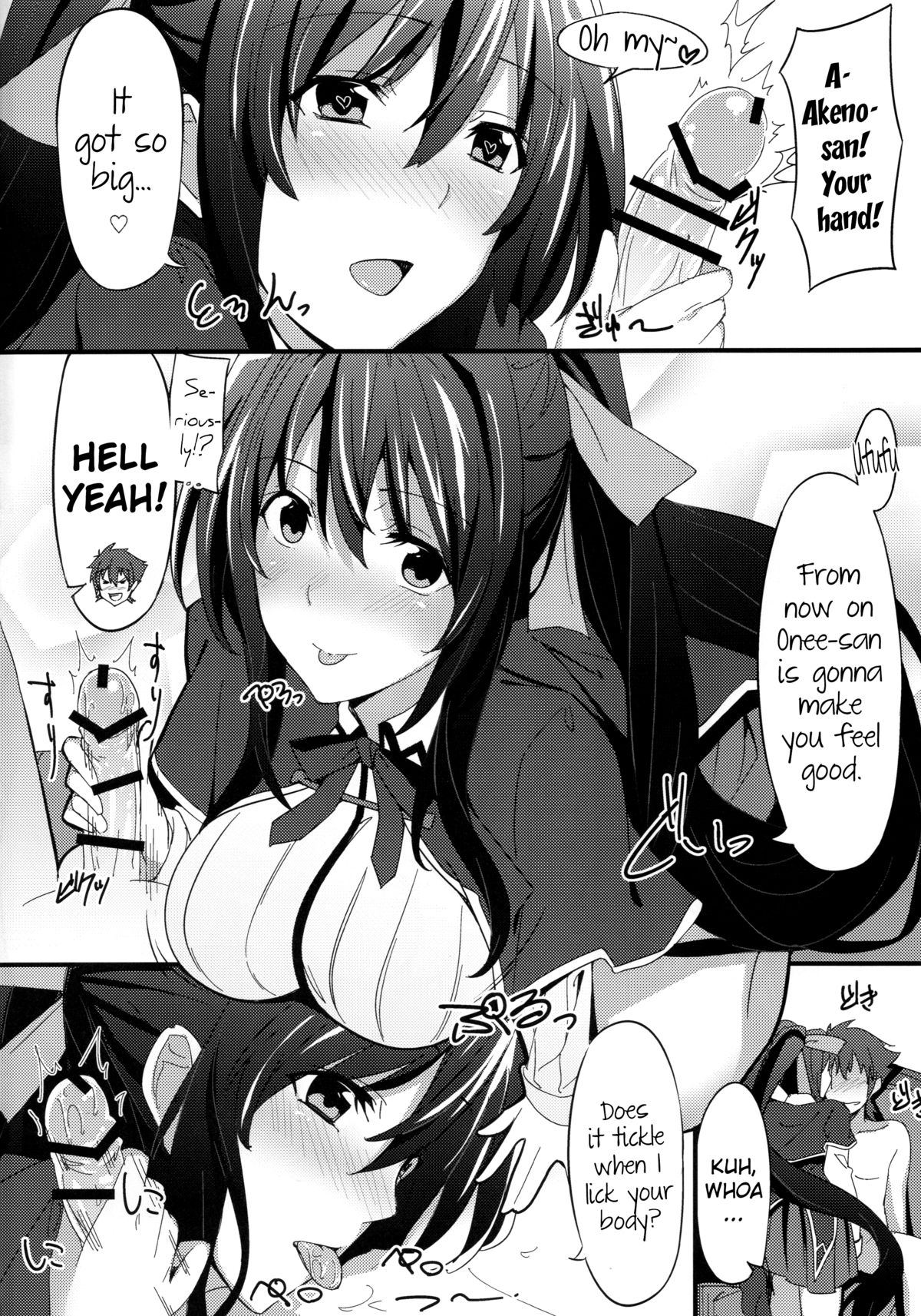 (SC61) [1000000000 (Billion)] Ero Hon 3 (Highschool DxD) [English] [Ogodei-Khan] page 5 full