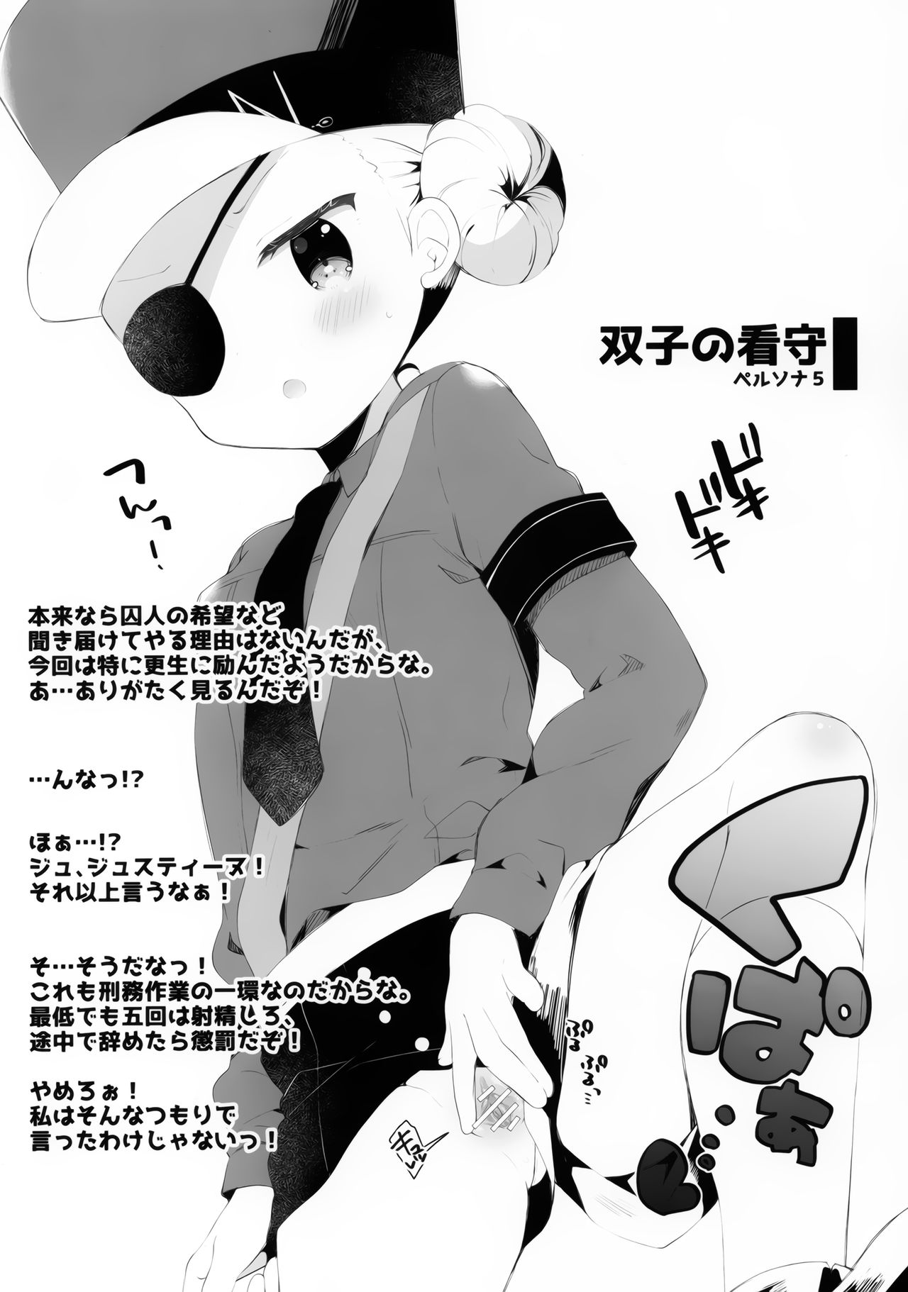 [Cocoa Holic (Yuizaki Kazuya)] Kupaa Holic vol.10 (Various) page 6 full