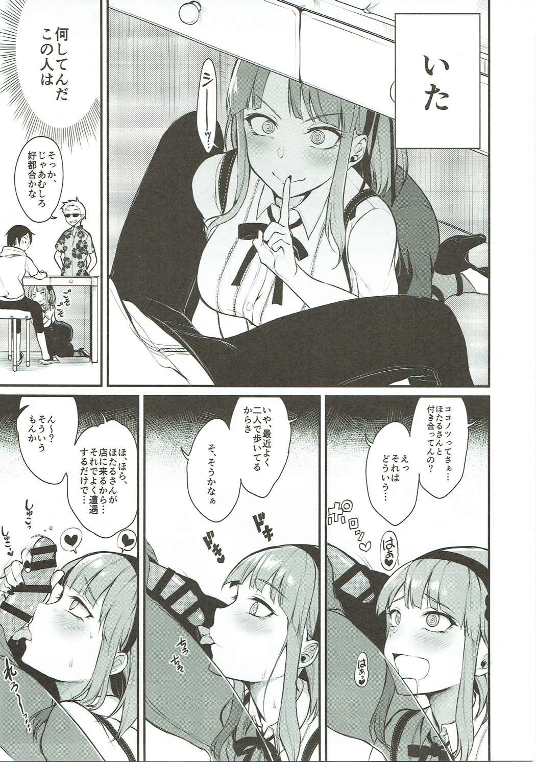 (COMIC1☆11) [Pochi-Goya. (Pochi.)] Otona no Dagashi Soushuuhen (Dagashi Kashi) page 52 full