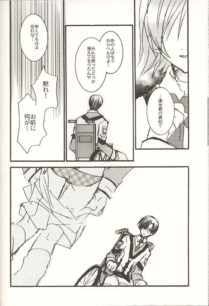 (C60) [PEACH-PIT (Various)] STONE BUTTERFLY (Gunparade March) page 9 full