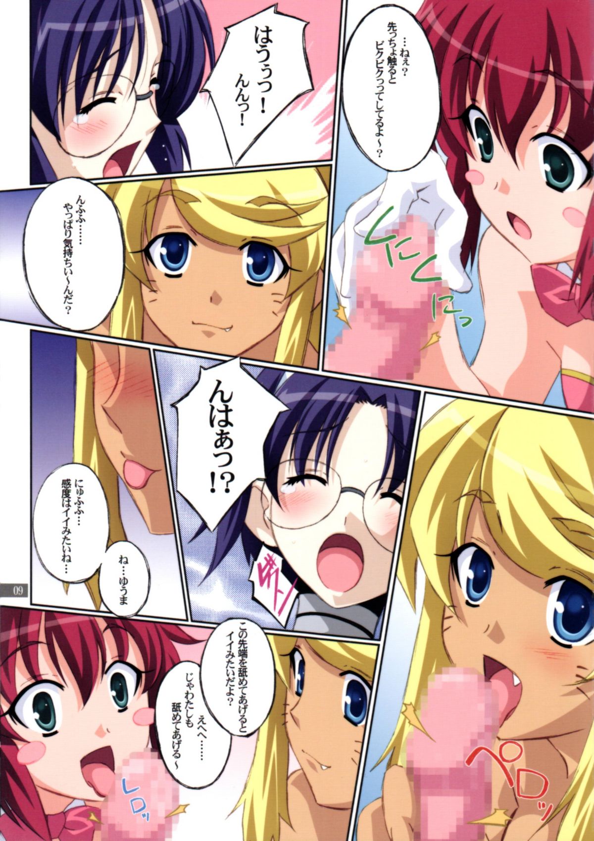 (C72) [Mahirutei (Izumi Mahiru)] Aiko no Heya (Renkin San-kyuu Magical? Pokaan) page 9 full