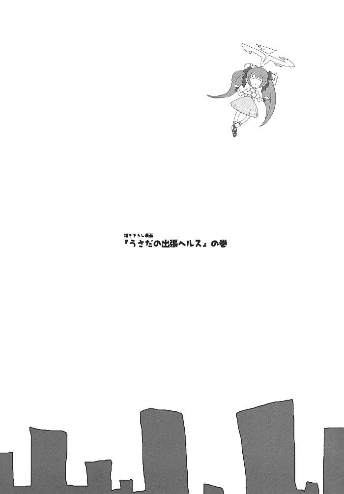 (C62) [Gadget Koubou (A-10)] Kikan Girlie (Various) page 50 full