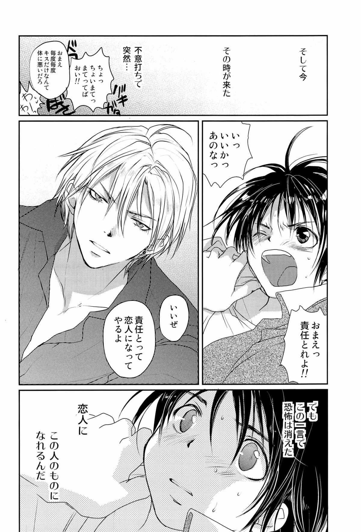 [Murakami Maki] MEGAMIX GRAVITATION Hiyoko [JP] page 5 full