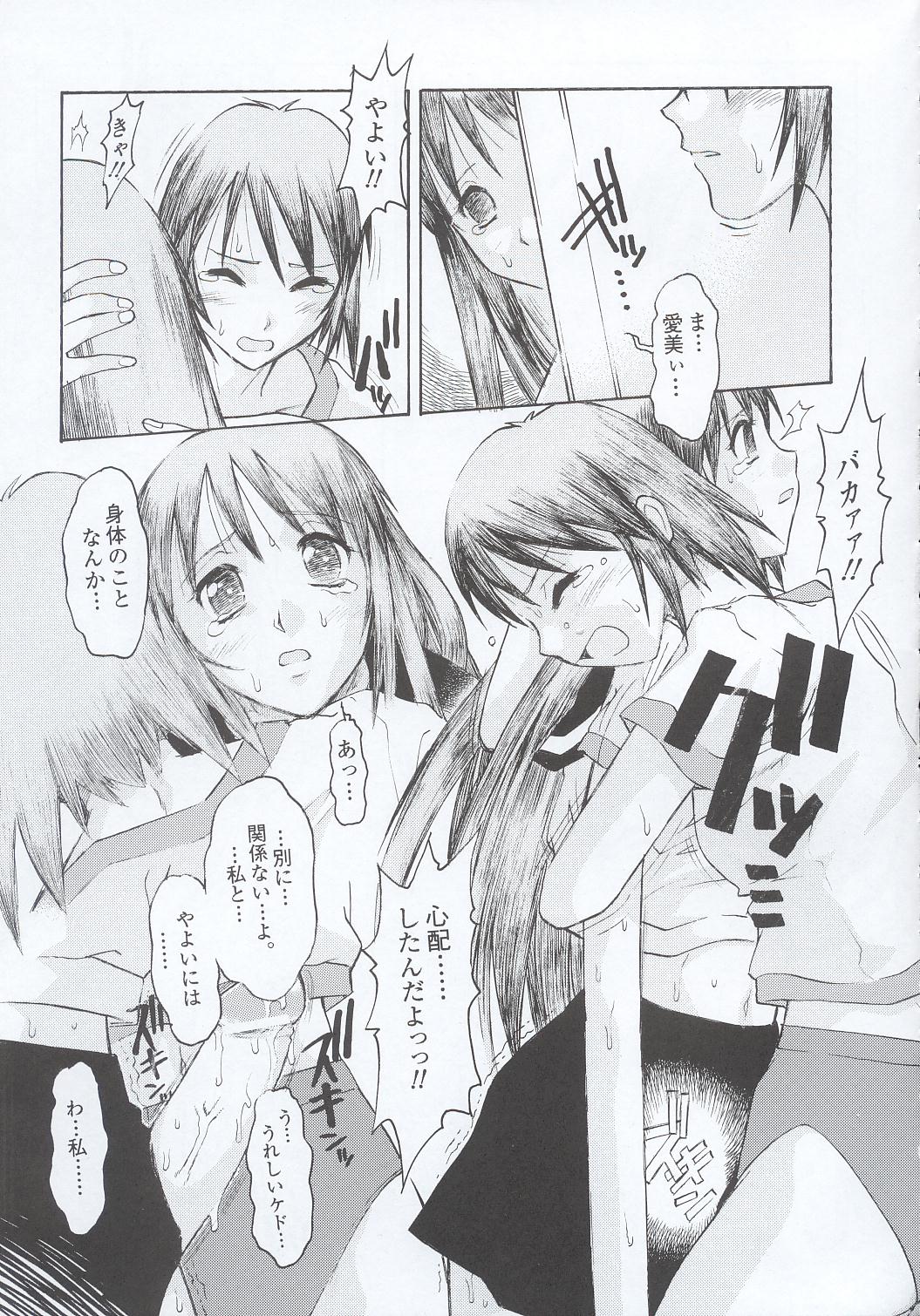 (C63) [Escargot Club (Juubaori Mashumaro)] WALKER page 12 full