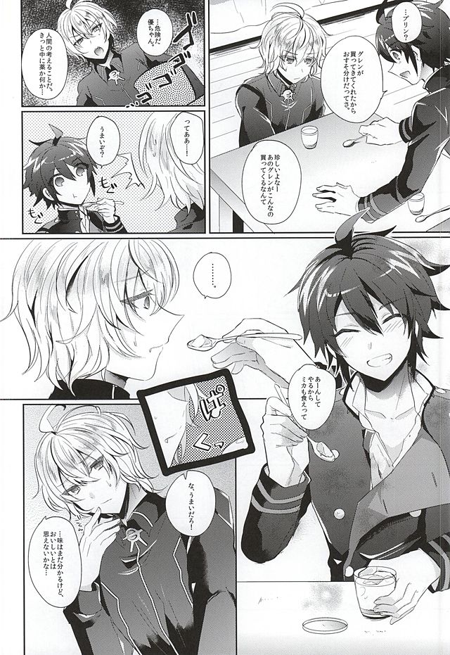 (SUPER24) [Reparation (Syougo Kota)] Ai no Cupiditas (Owari no Seraph) page 7 full