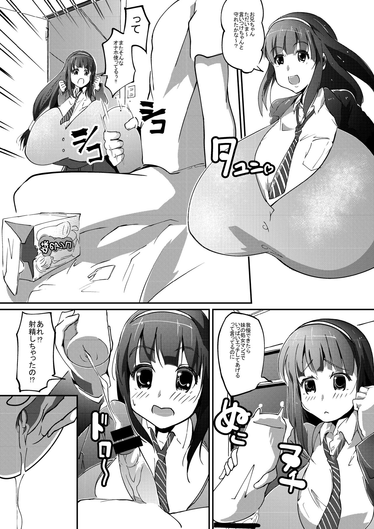 [Kyuusanpin] Hatsuiku Shoujo 2 [Digital] page 2 full