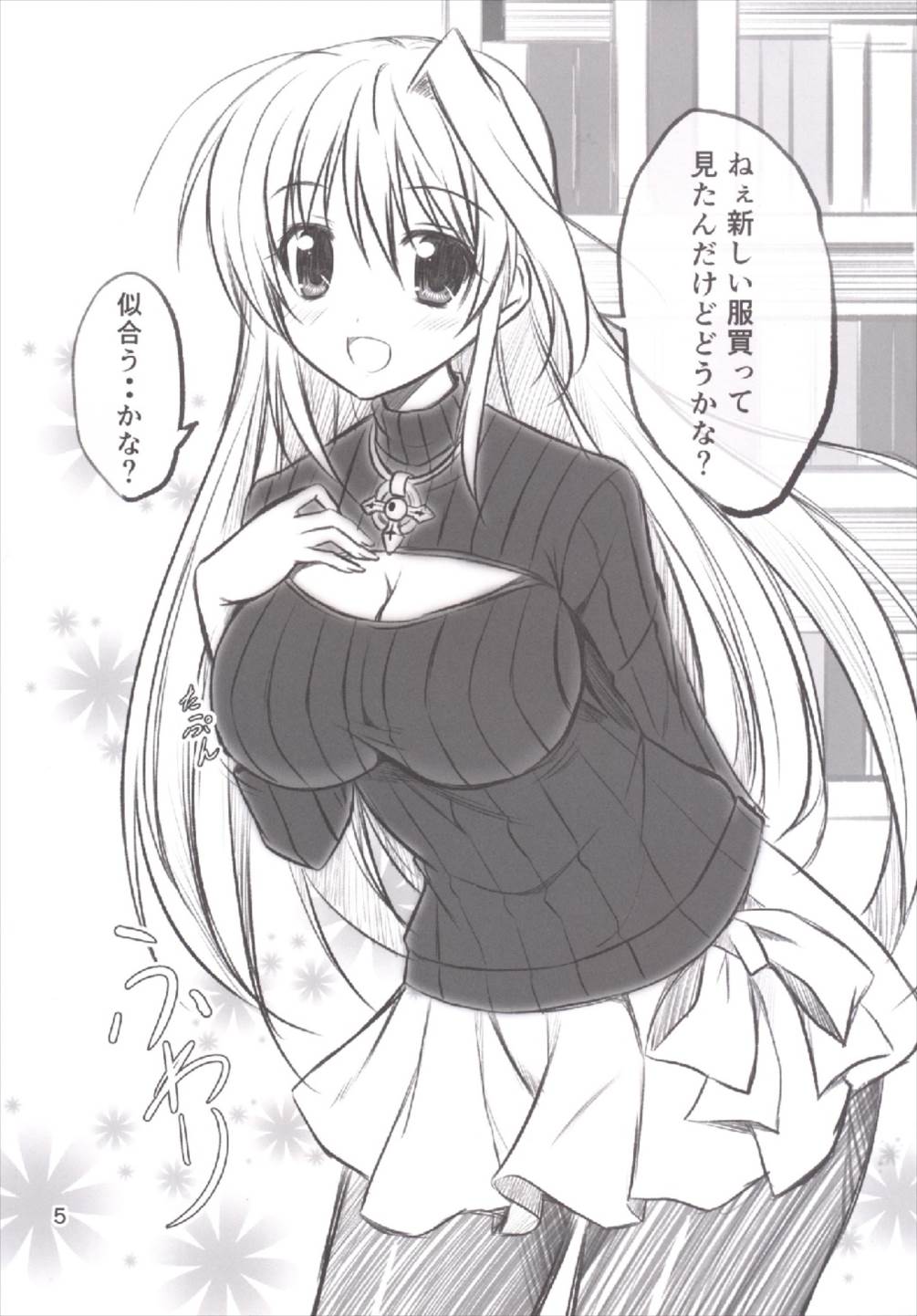 (C87) [Upagoya (Endori)] Reinforce ga Rei no Turtleneck o Kite Mitara (Mahou Shoujo Lyrical Nanoha) page 5 full