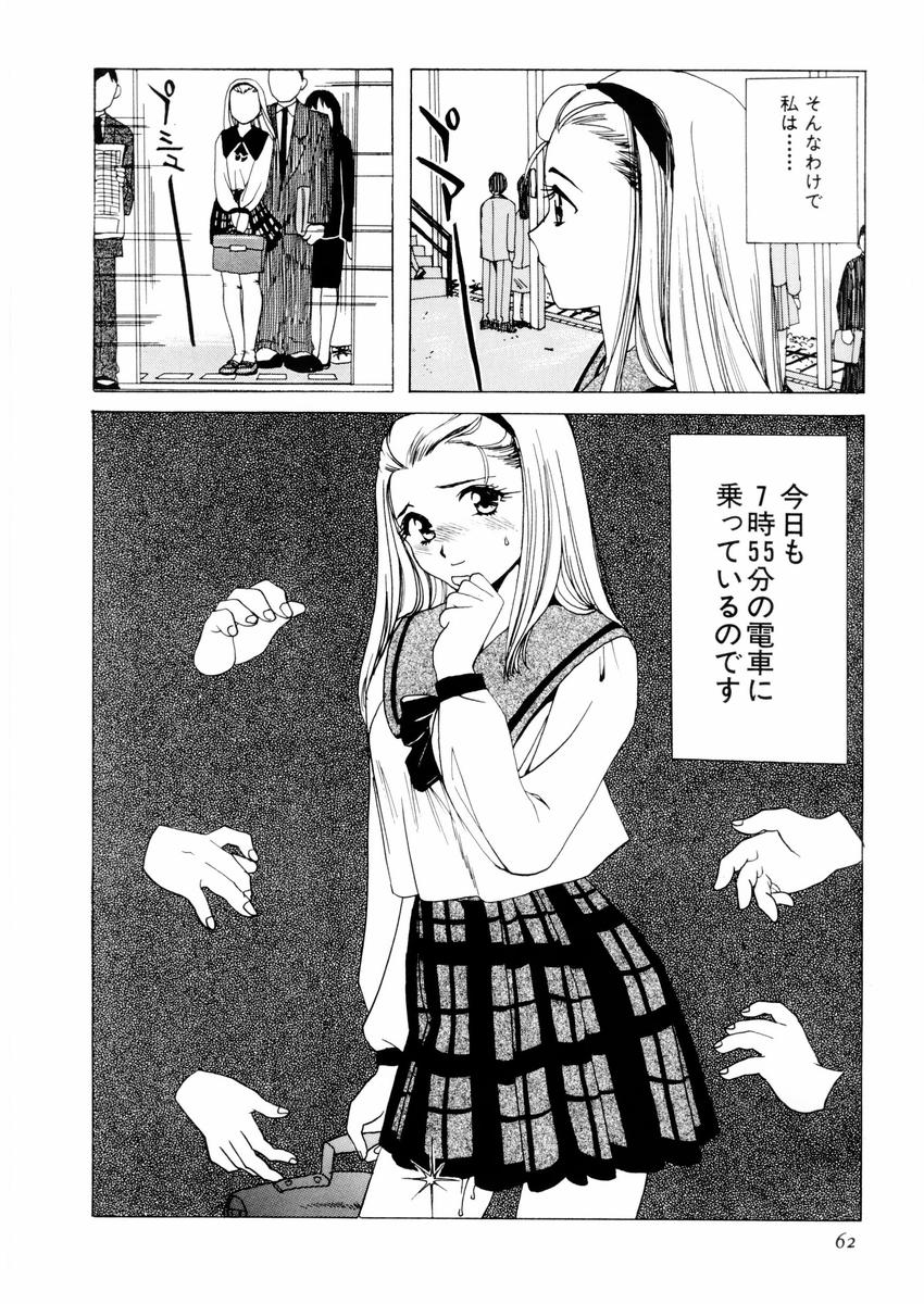 [さんりようこ] さんりようこ特選集ハード page 66 full