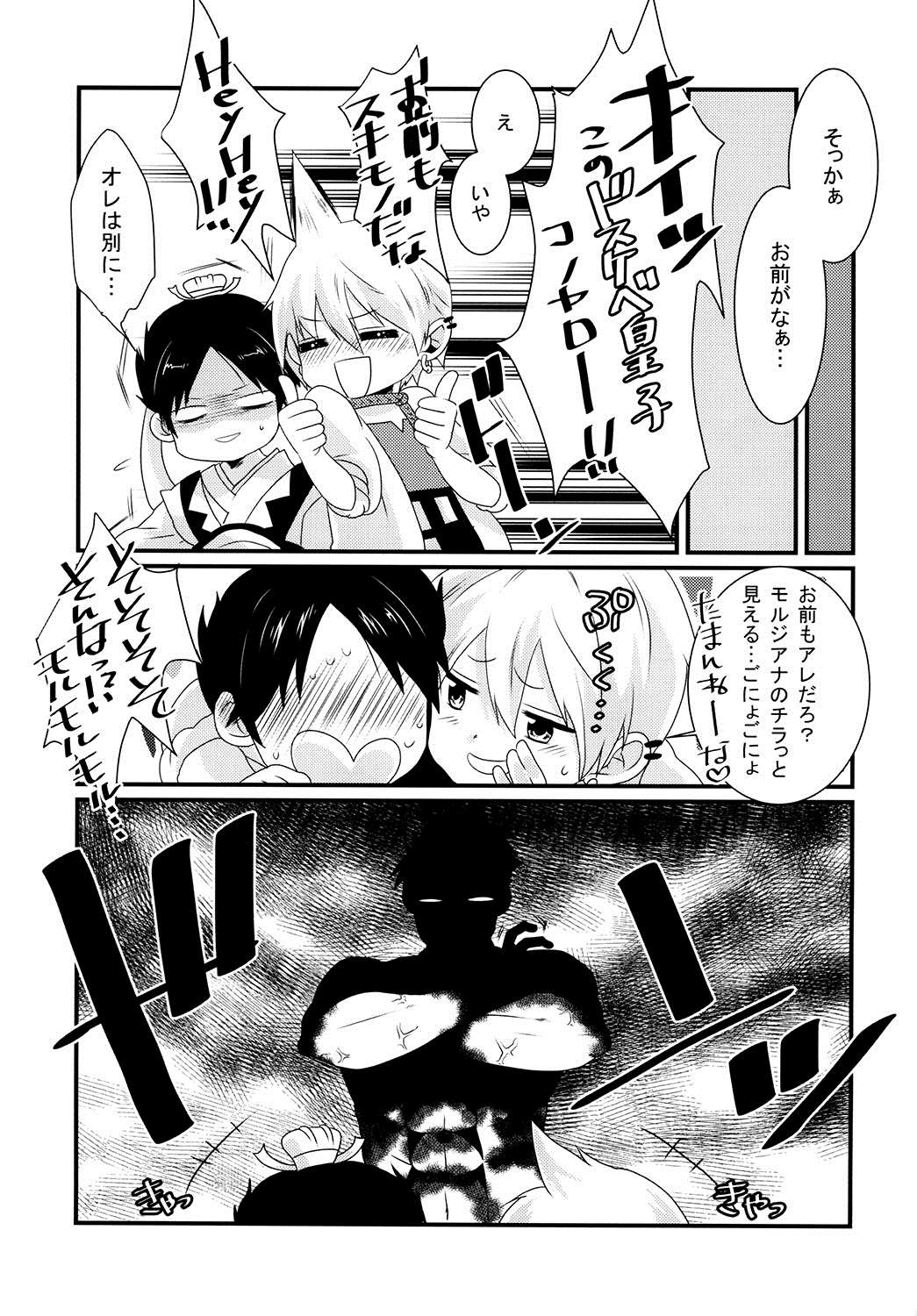 (Meikyuu Tanbou) [Primavista (Hashimoto)] Morgiana ga Hajimete Pantsu o haita Hon (Magi) page 5 full