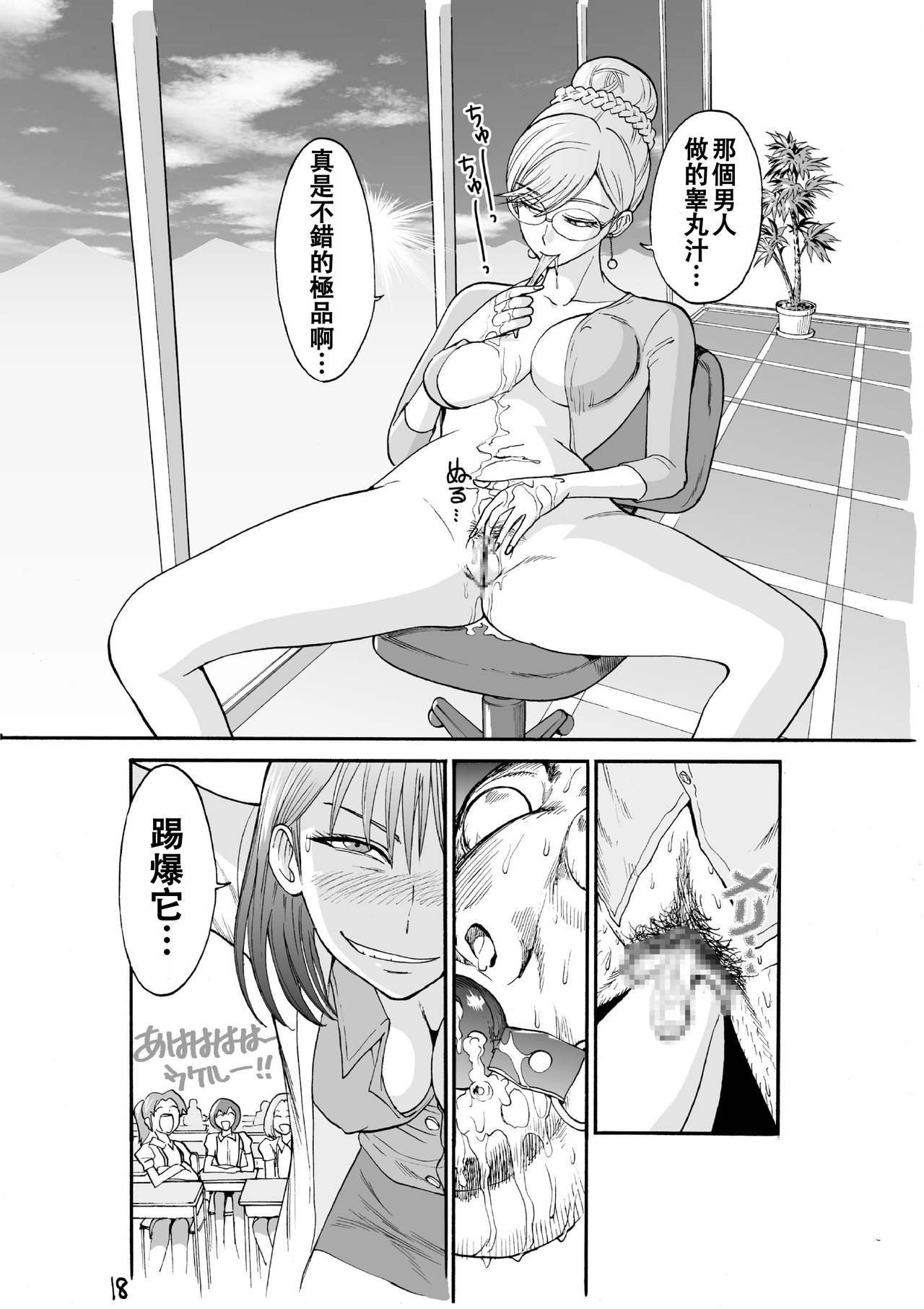 [Pururun Estate (Kamitsuki Manmaru)] Majo No Su 2 Aerie of Witches [Chinese] [沒有漢化] [Digital] page 21 full