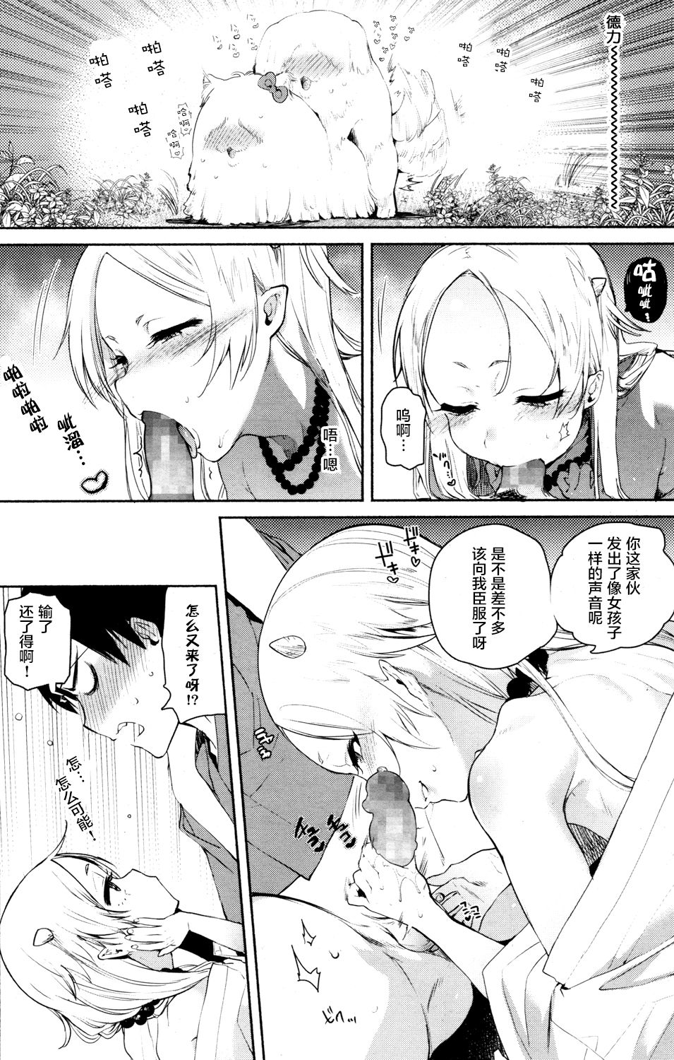 [Yuzuha] Nihon Loli Babaa Banashi ~Oni Taiji Hen~ (Towako San) [Chinese] [萝莉援助汉化组] [Digital] page 11 full