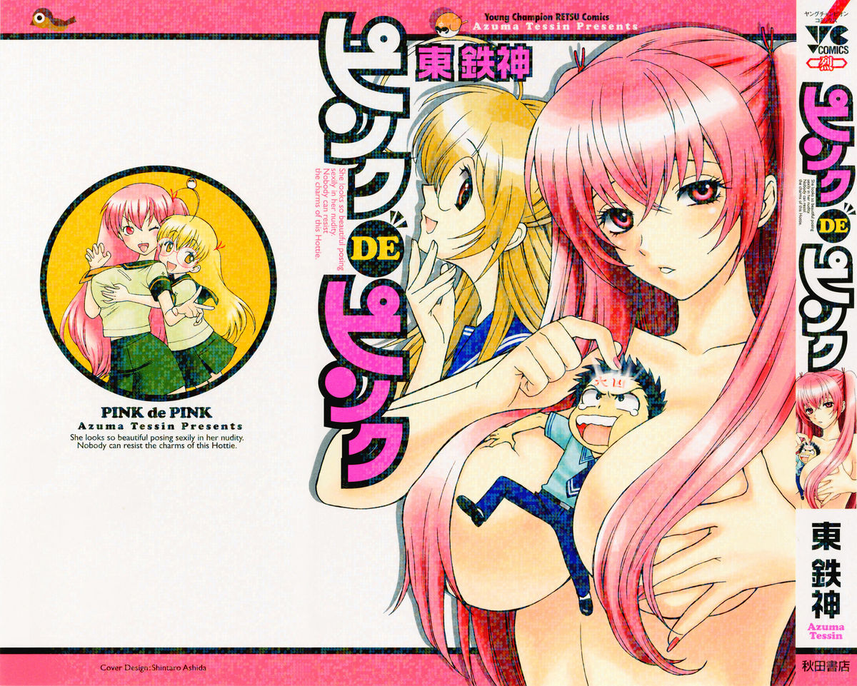 [Azuma Tesshin] Pink de Pink page 3 full