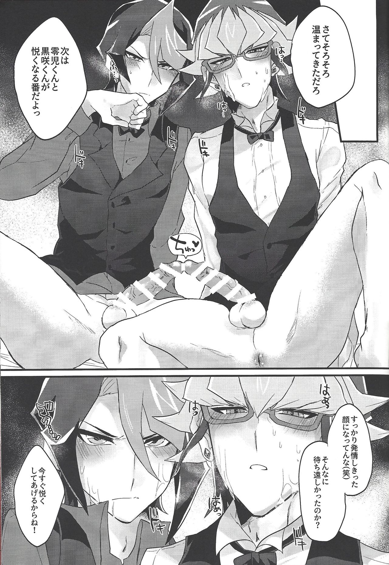 (Ore no Turn 7) [Inari udon (Koma)] Seitōna kettō no kekka haiboku shite itadaitanode sore sōō no taika o haratte itadakimasu. (Yu-Gi-Oh! ARC-V) page 26 full