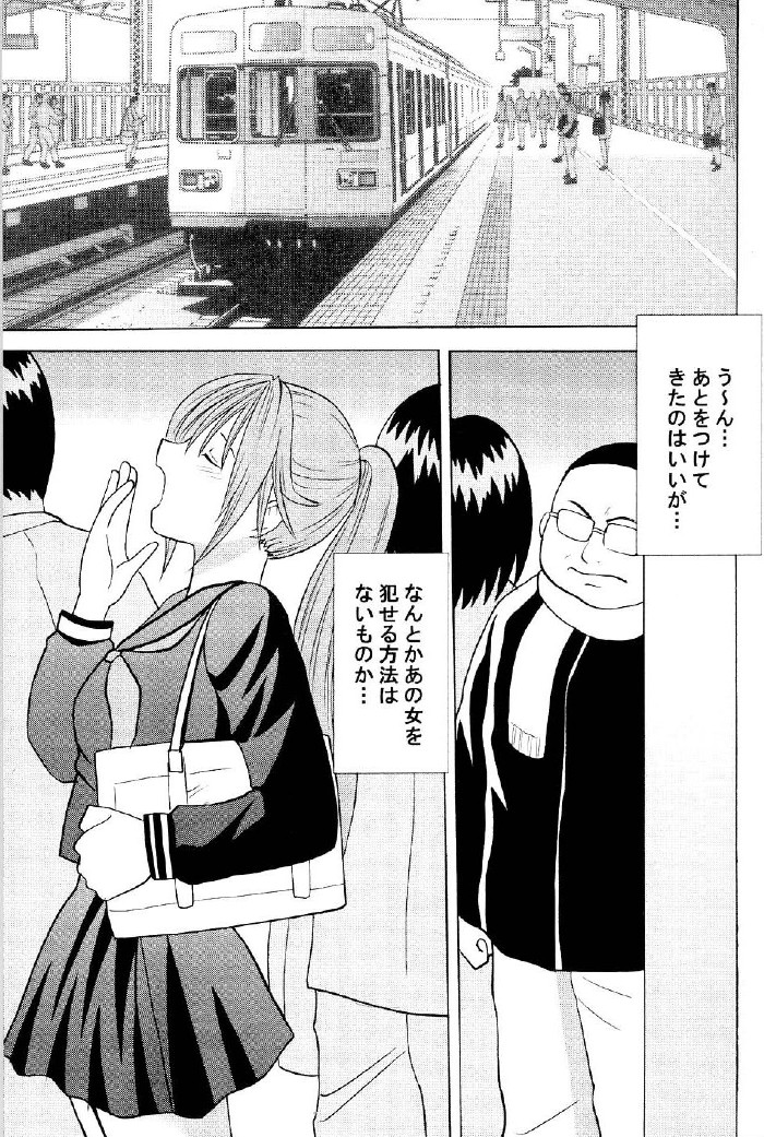 [Crimson Comics (Carmine)] Ichigo Ichie (Ichigo 100%) page 4 full