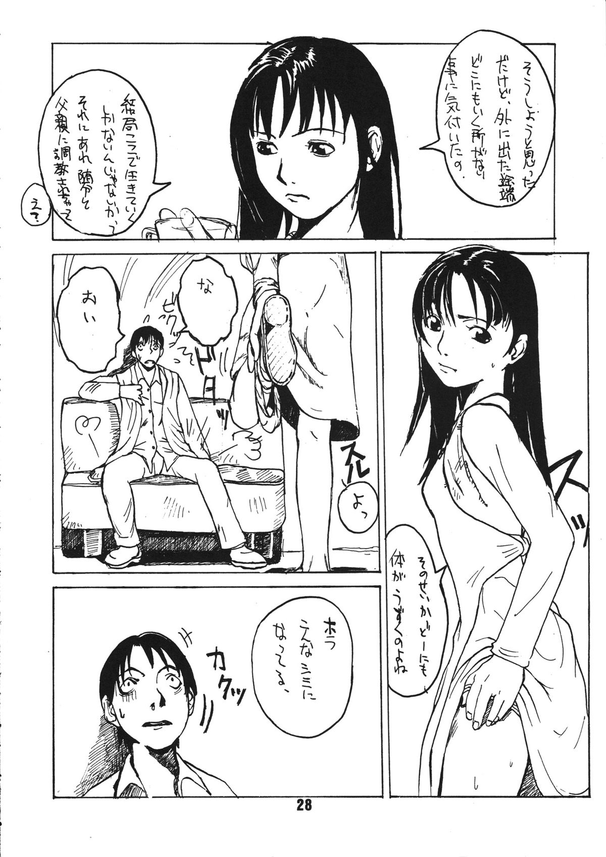 [Konohanatei] Kowaku no Koku (Street Fighter Alpha 3, Street Fighter III) page 27 full