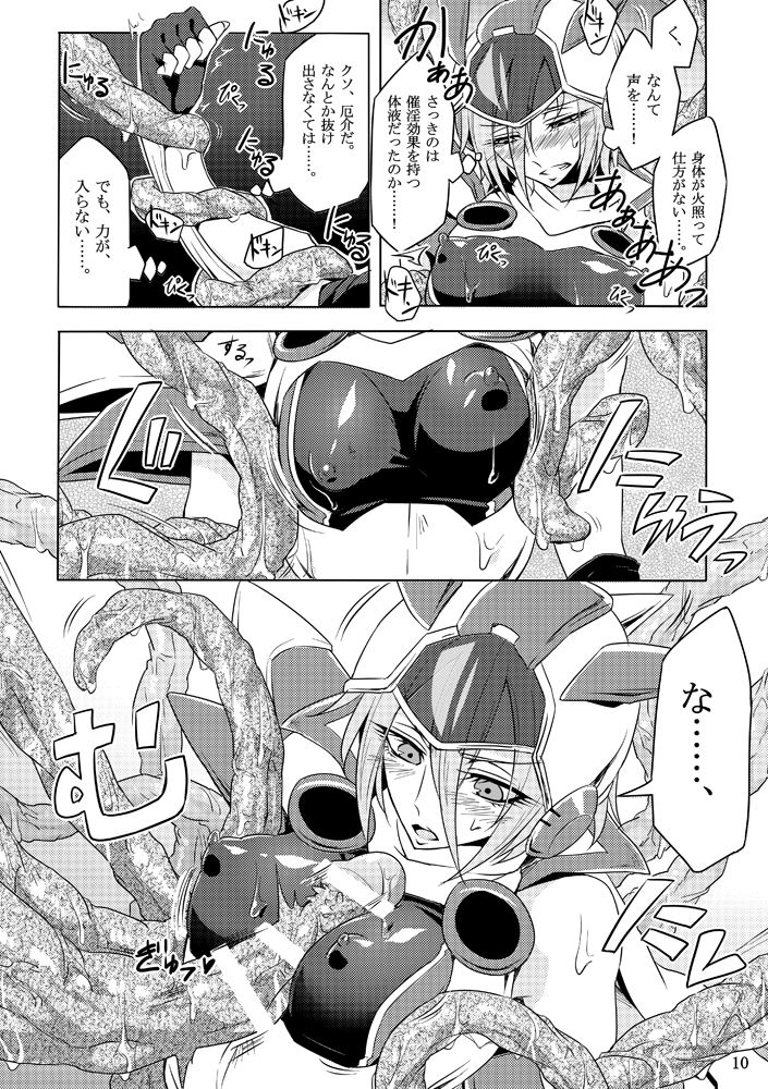 [Binbou Yusuri Express (Mochimako)] Kisen Tenshi Gigi Wisteria 01 ~ 05 [Digitial] (Ongoing) page 9 full