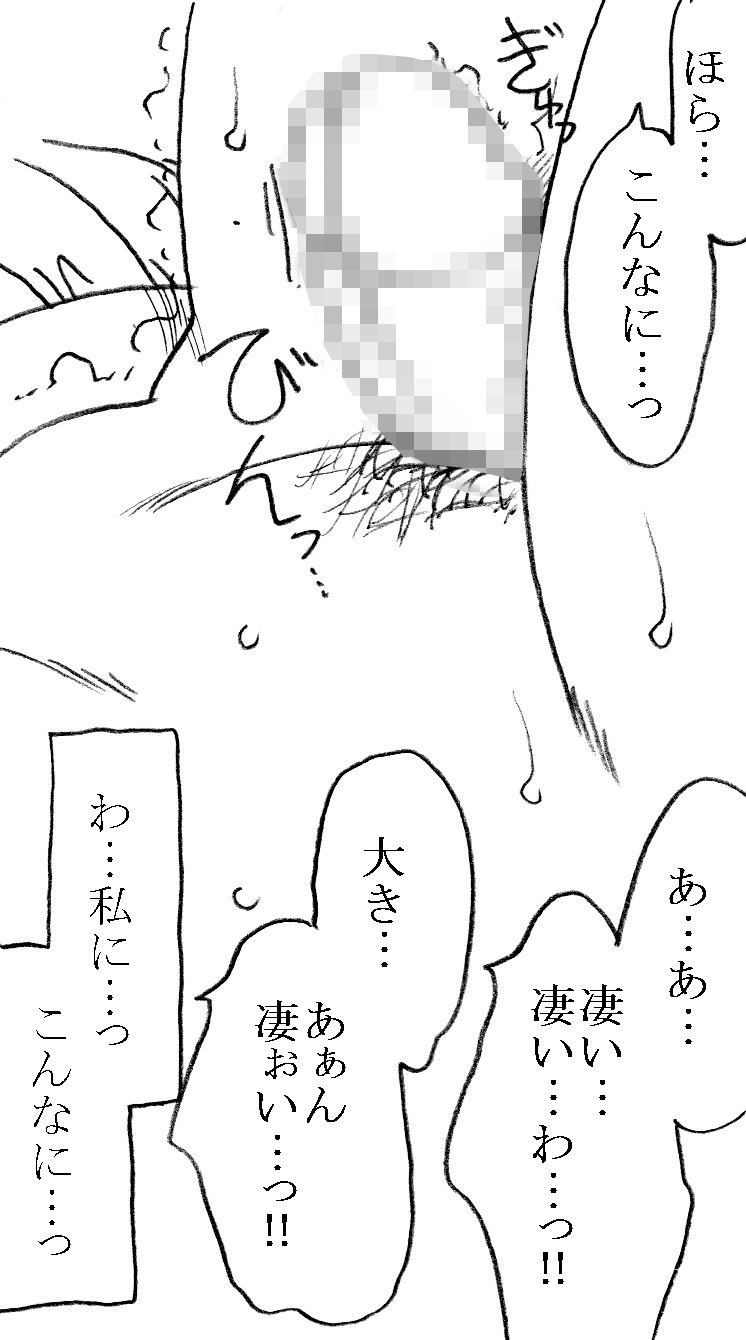 [Ribons Nights (Kyouno Aki)] Kagaku Kyoushi, Fujino Sensei [Digital] page 44 full