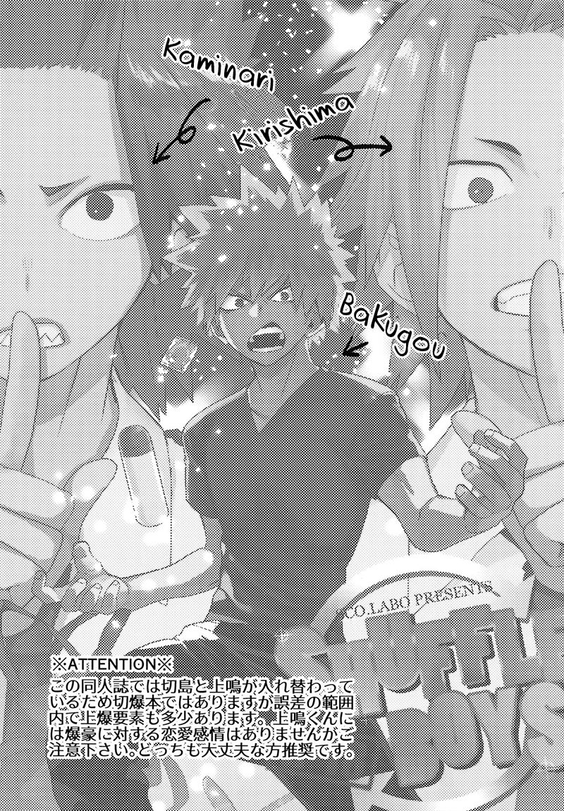 [SCO LABO (shoco)] SHUFFLE BOYS (Boku no Hero Academia) [English] [Natsurei.] [Decensored] [Digital] page 3 full