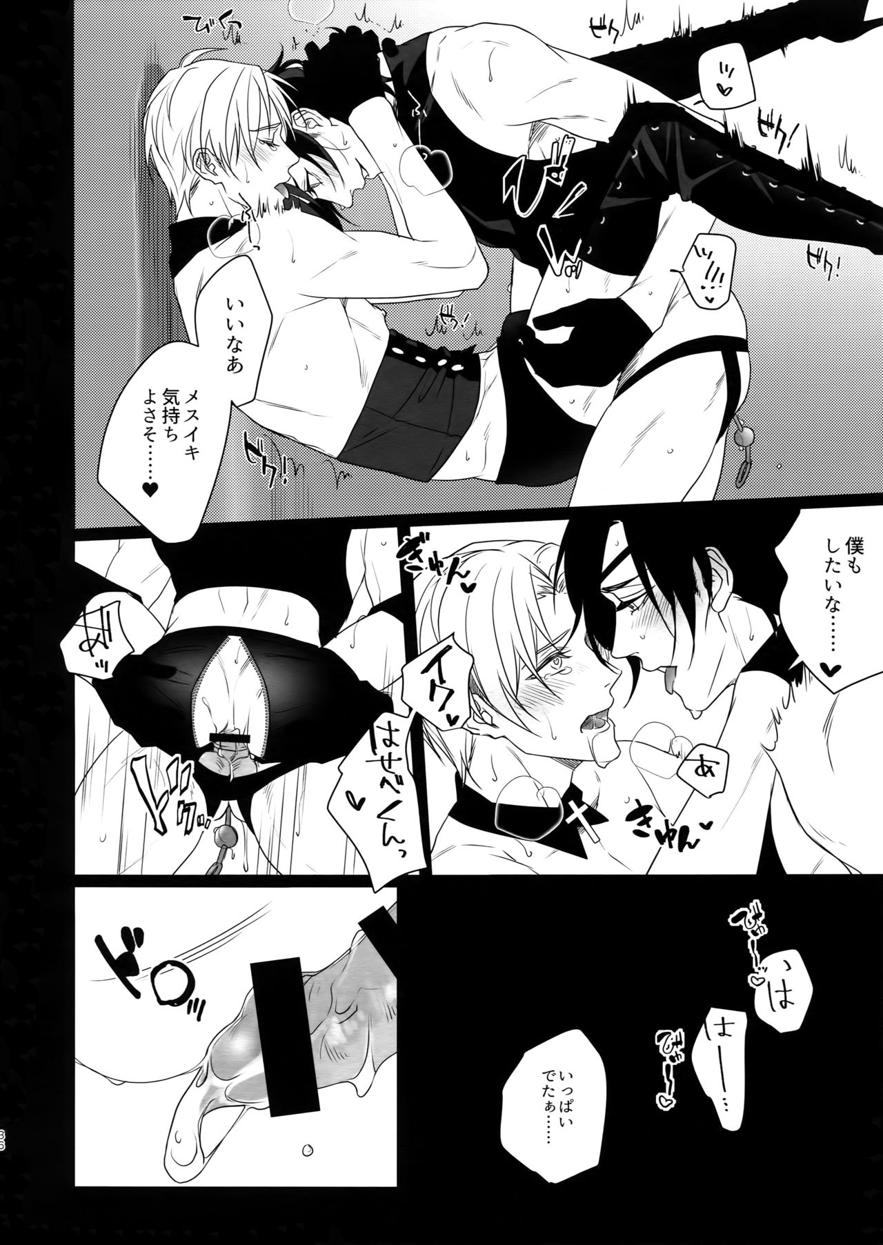 [OKT! (Herahera)] Kinky Showtime (Touken Ranbu) [2017-08] page 35 full