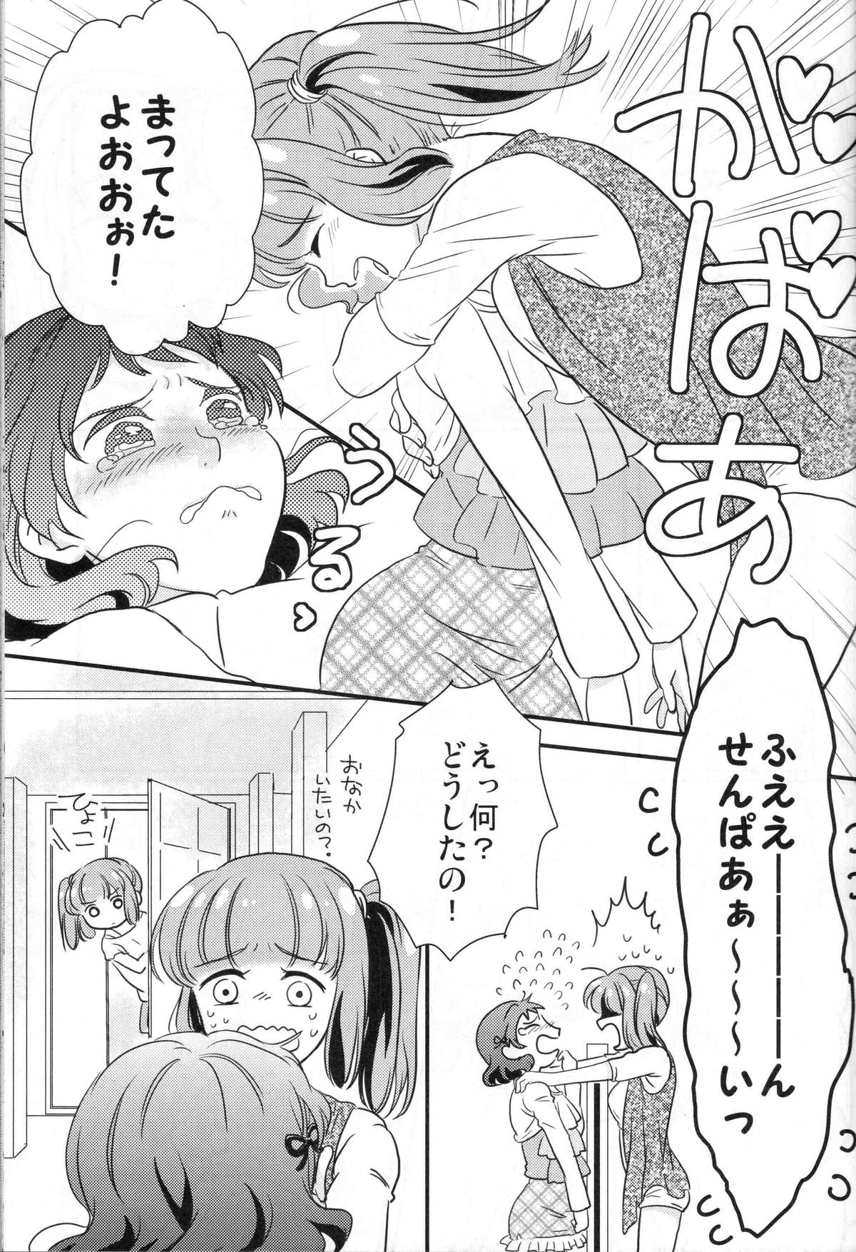 (Futaket 8) [Paipai☆Purin! (Puchii Puuchii, Papa Papan)] P.P.P page 6 full