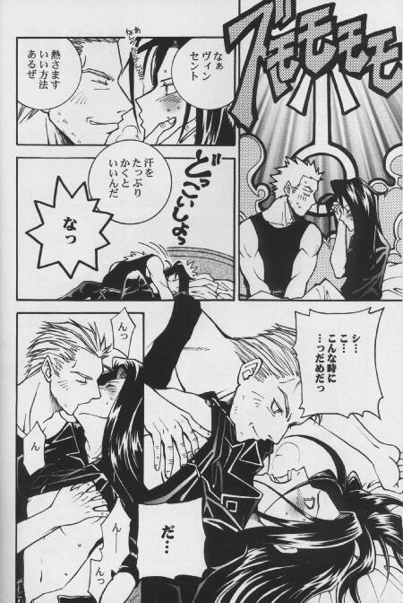 [K. Haruka Company (K. Haruka)] LIBIDO (Final Fantasy VII) page 17 full