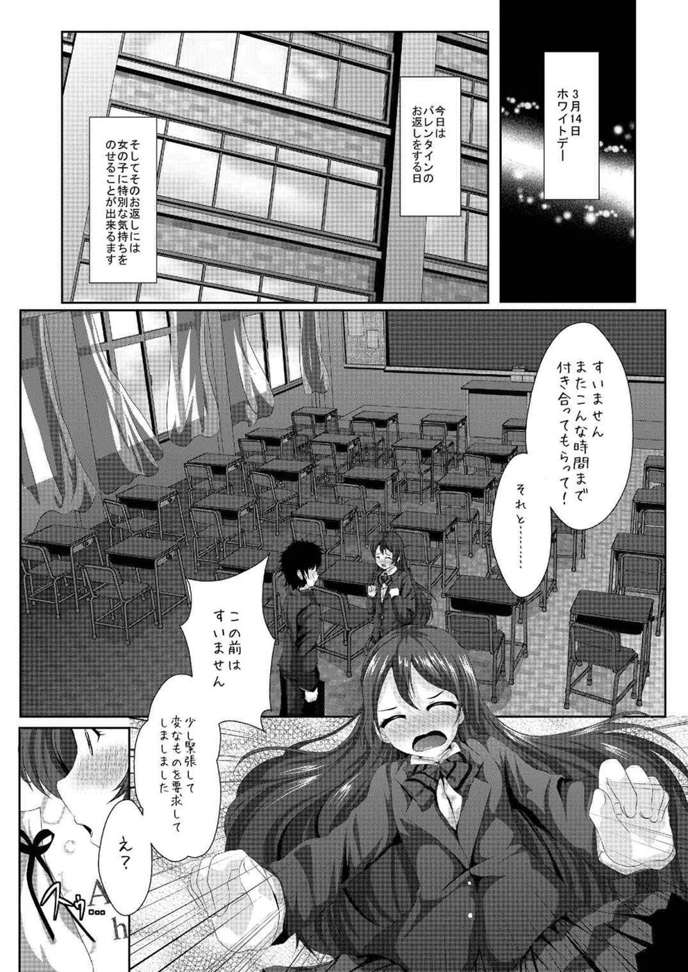 (Bokura no Love Live! 7) [MirrorWorld (Mira)] whiteday (Love Live!) page 6 full