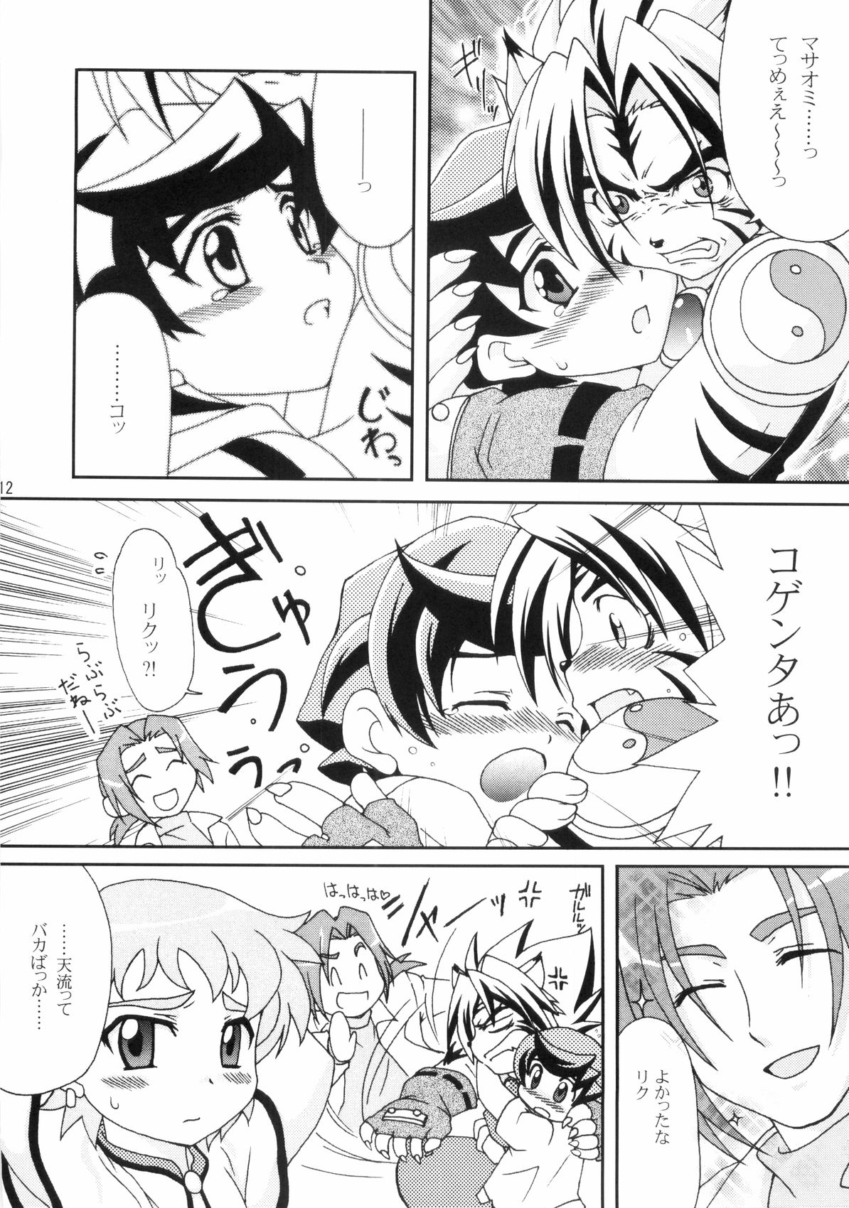 (CCOsaka53) [Ikeda Jun Kikakushitsu, Hoshi no Shizuku (Ikeda Jun, Hoshi Shiro Yurina)] Furachi na Onii-san (Onmyou Taisenki) page 11 full