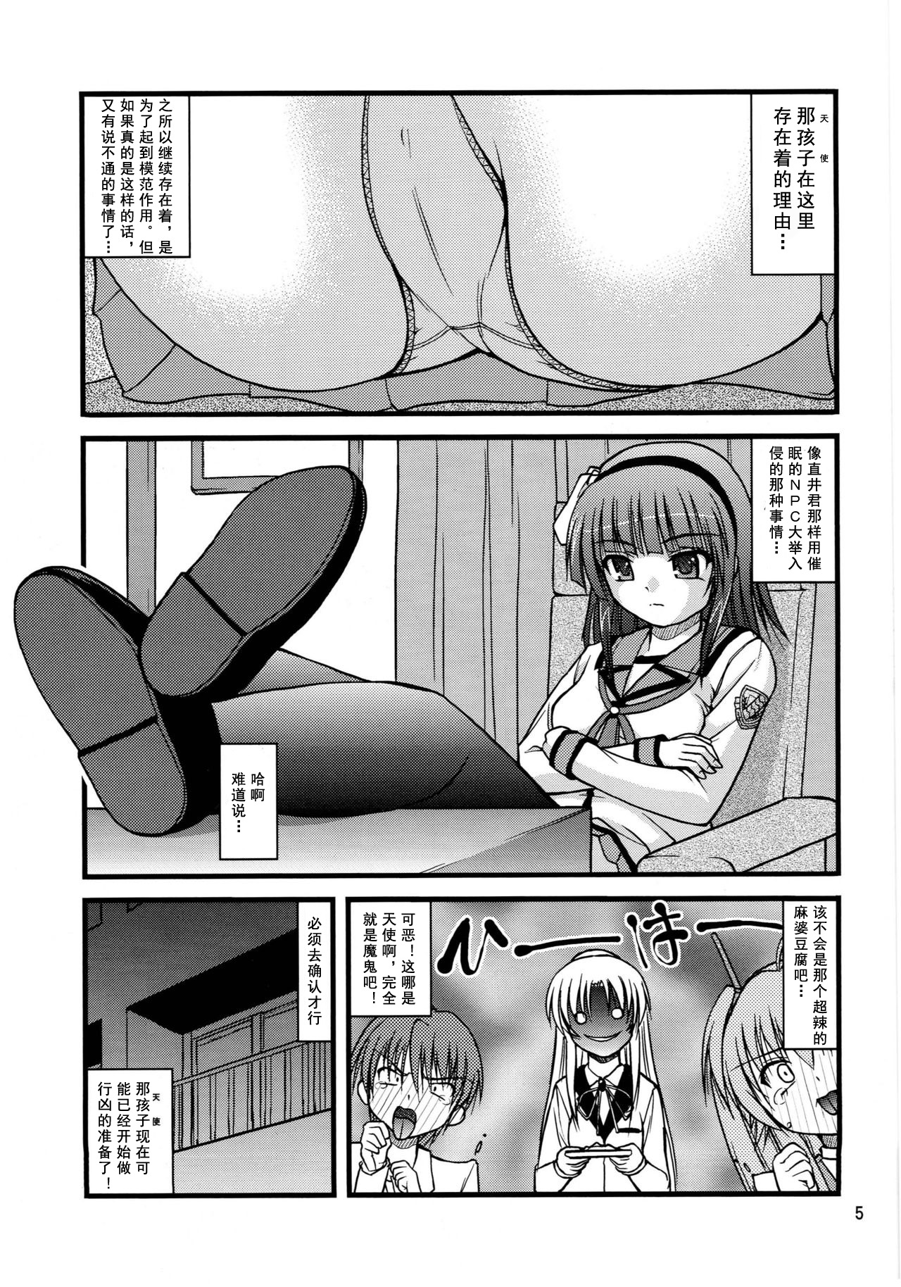 (C79) [Juicy Fruits (Satomi Hidefumi)] Kana * Yuri (Angel Beats!) [Chinese] [苏婆玛丽奥个人汉化] page 4 full